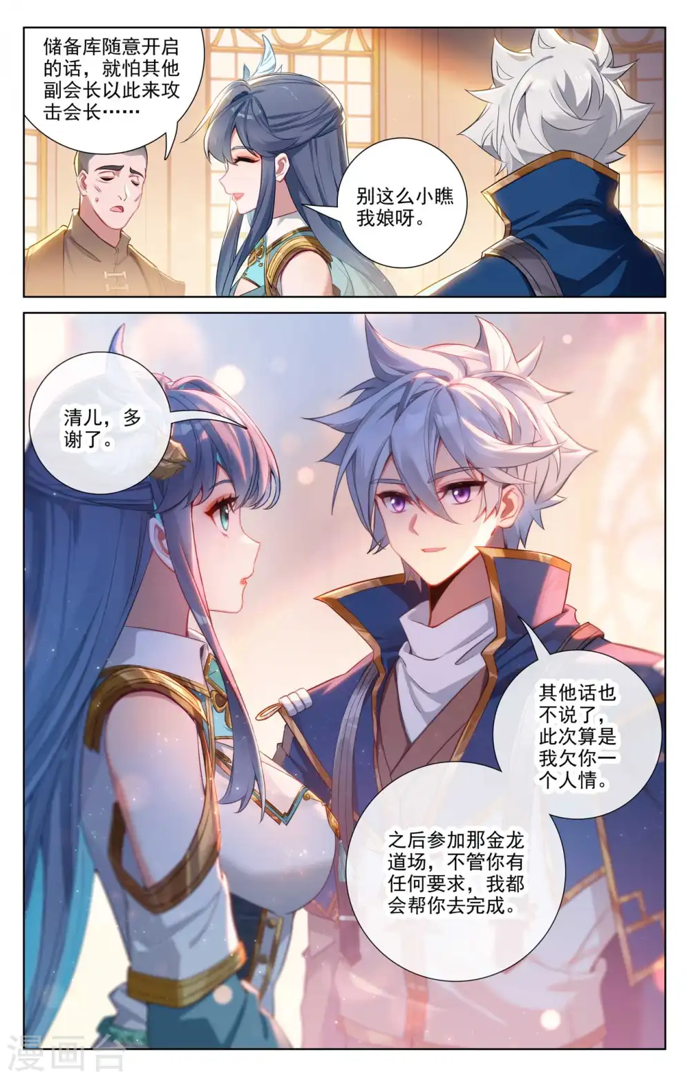 第130话 抢购药材1