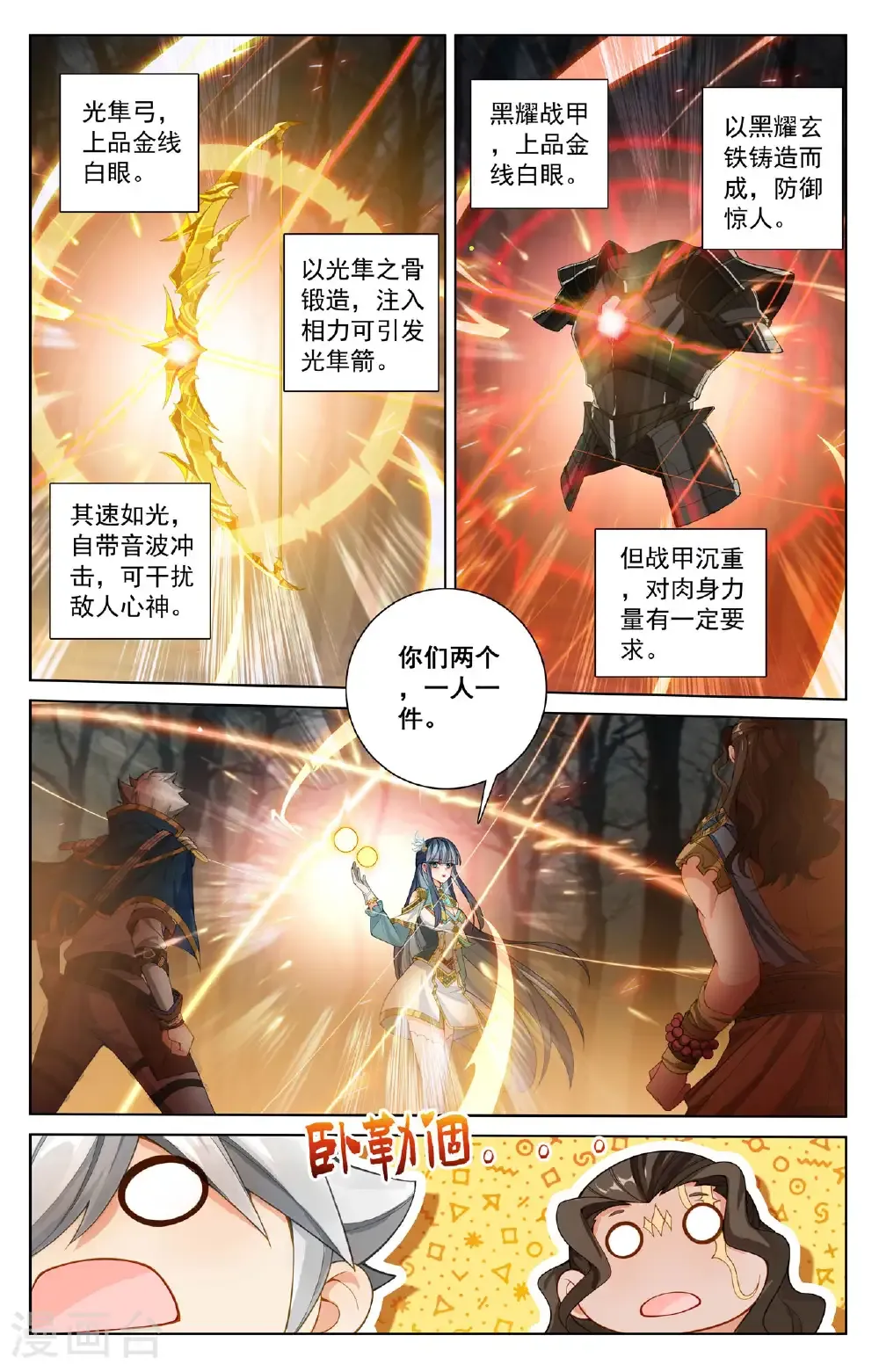 第194话 隐藏福利12