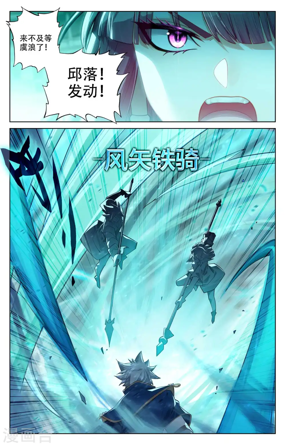 第91话 小队初战16