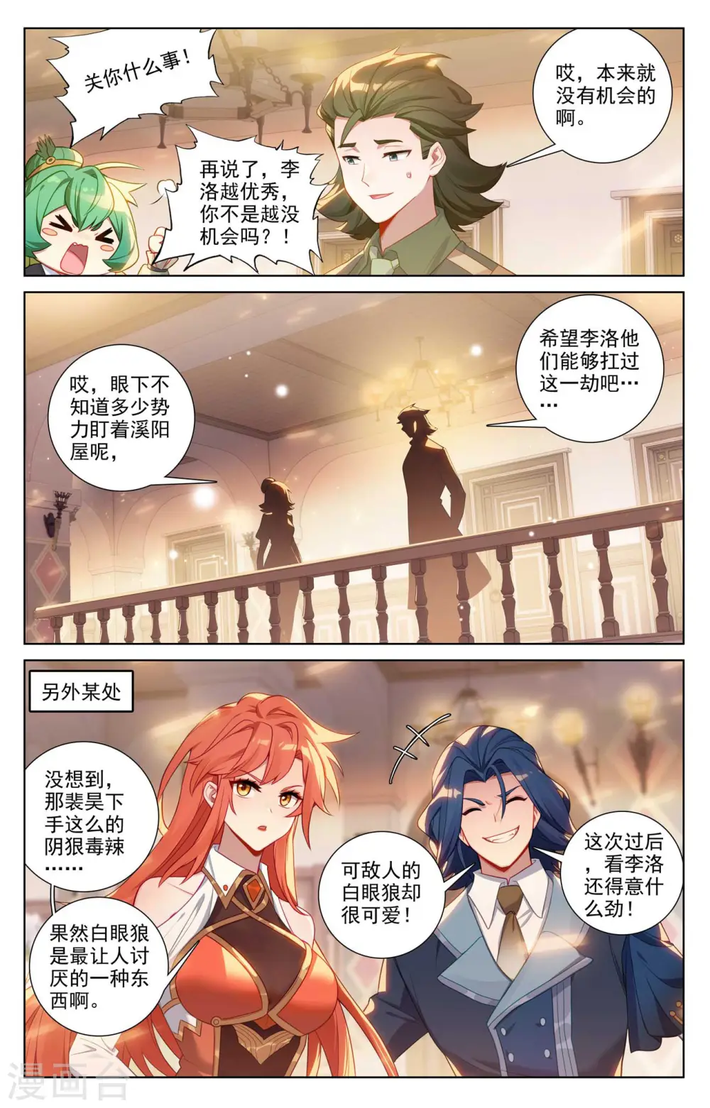 第134话 点睛解毒12