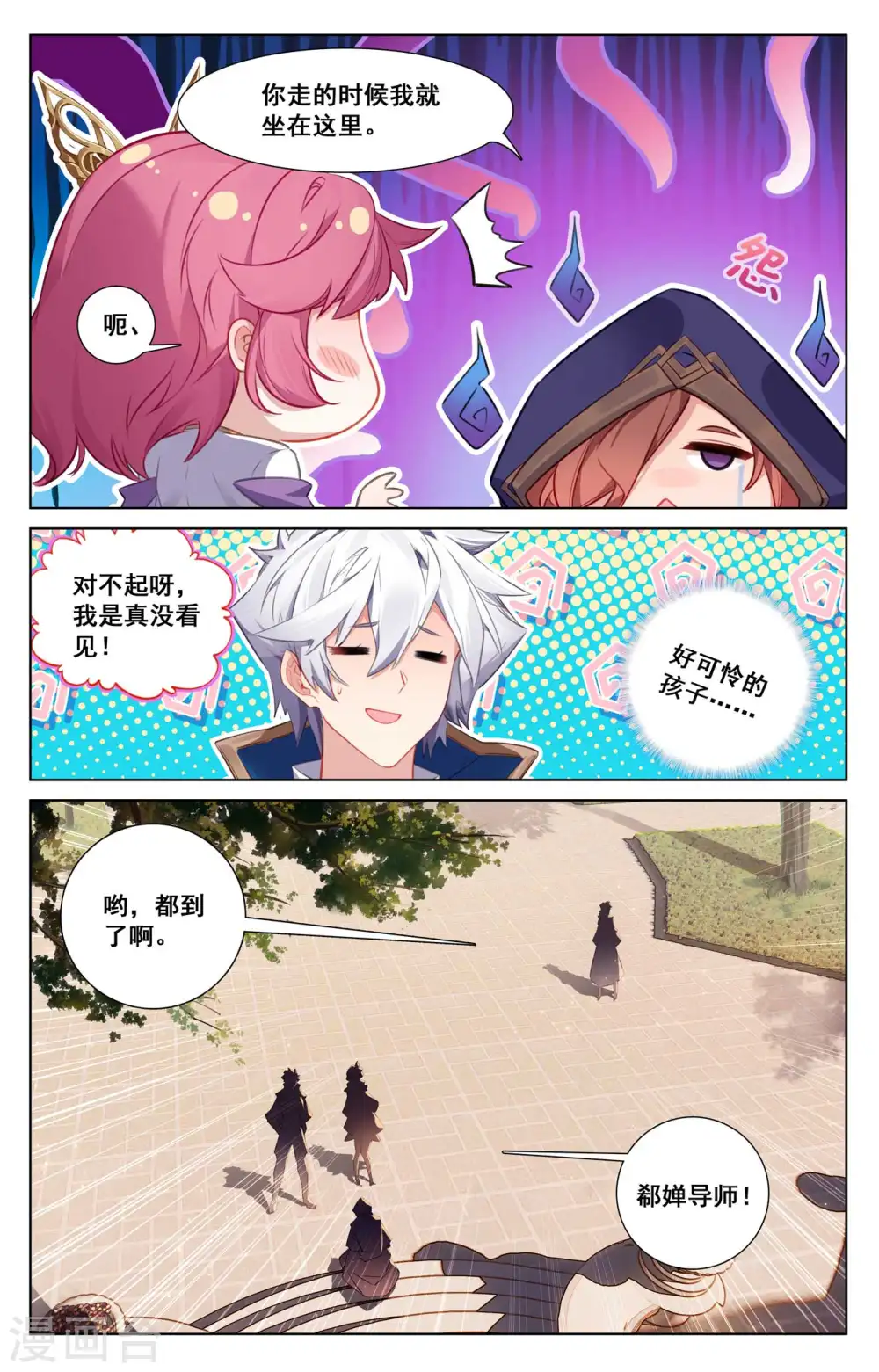 第138话 所谓暗窟15