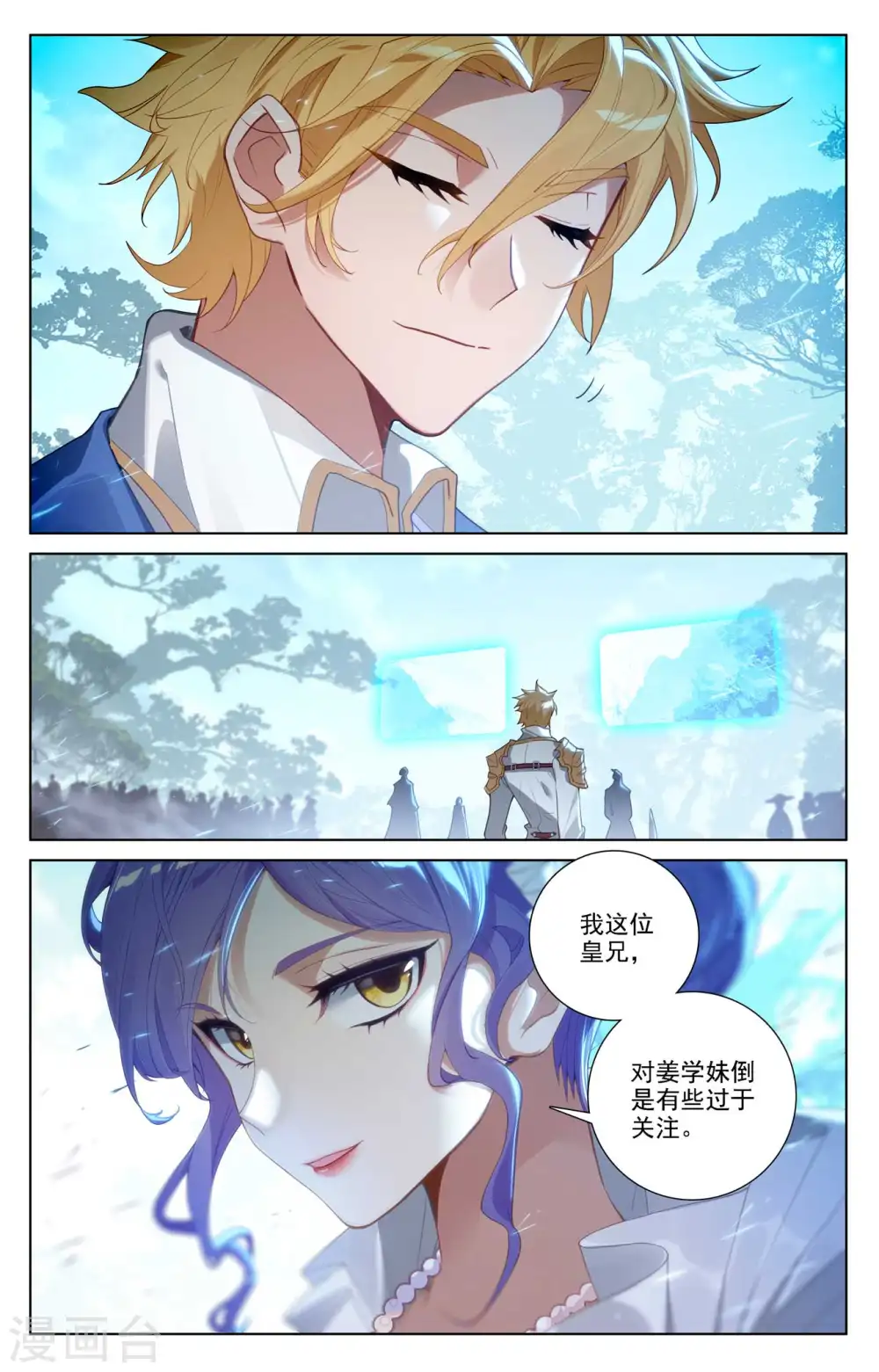 第103话 青娥观战2