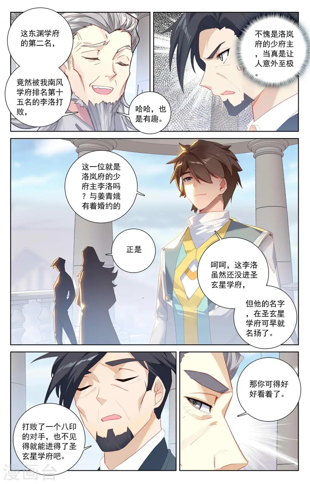 第32话下 水芒术4