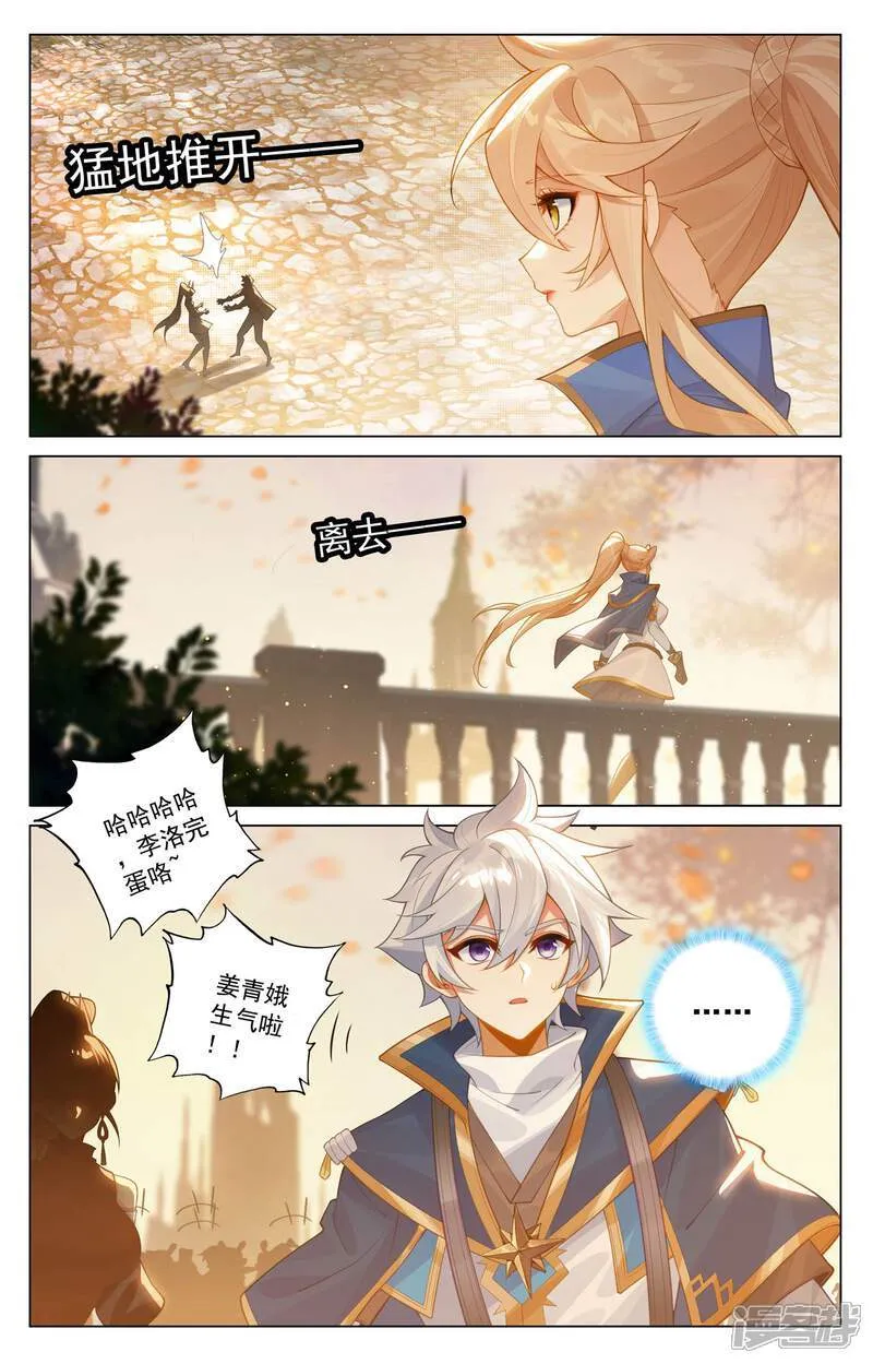 第203话 邂逅徽音20