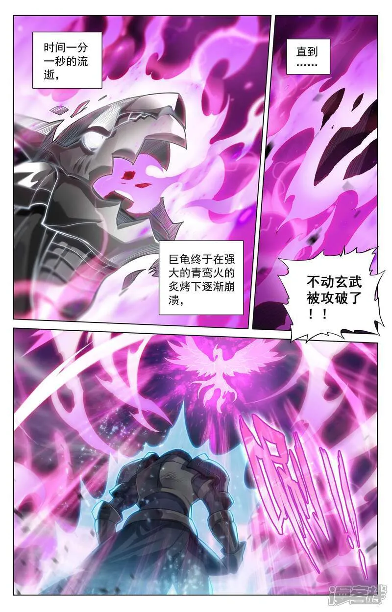 第205话 四星初战11