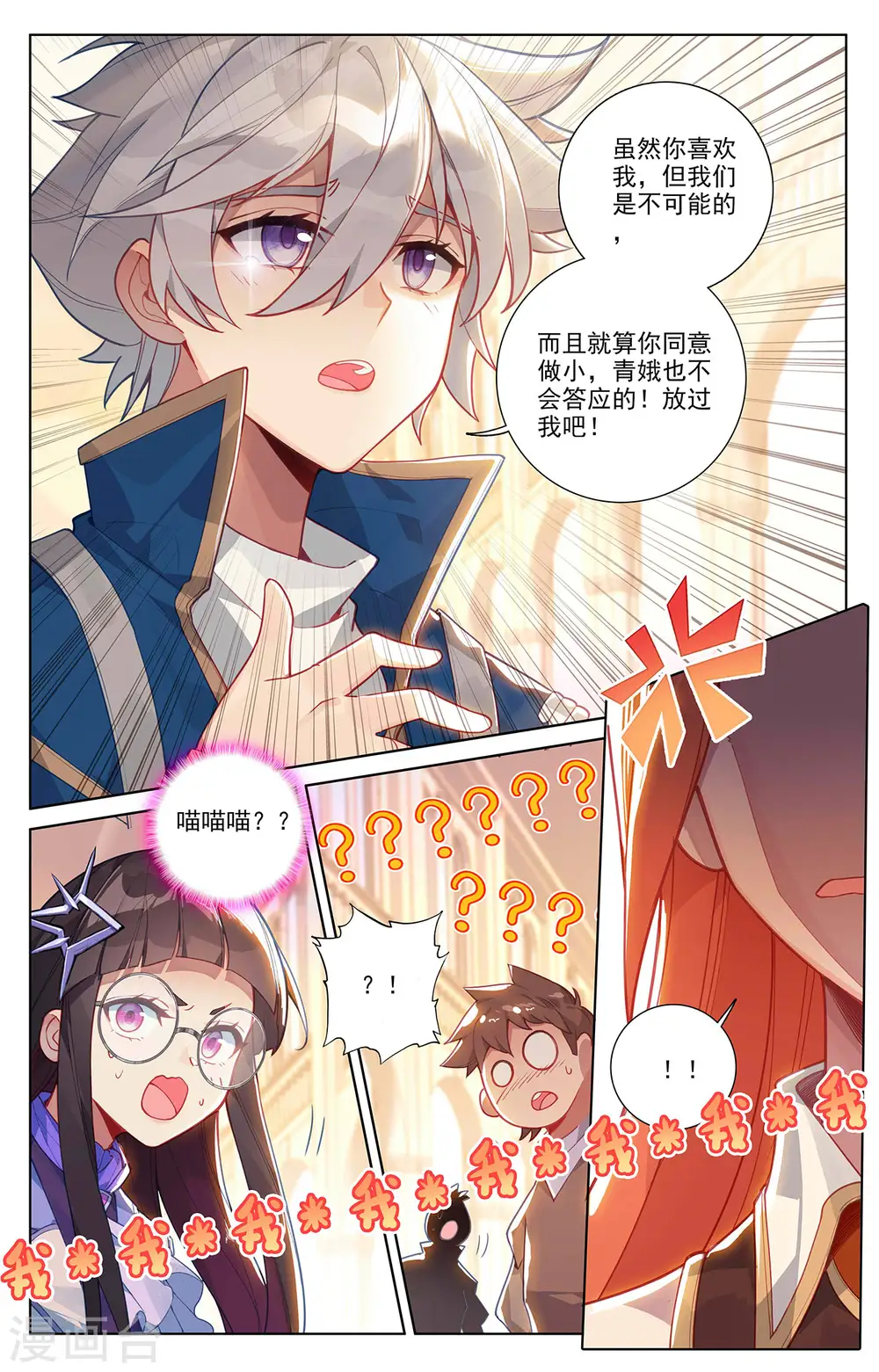 第62话 红莲做小5