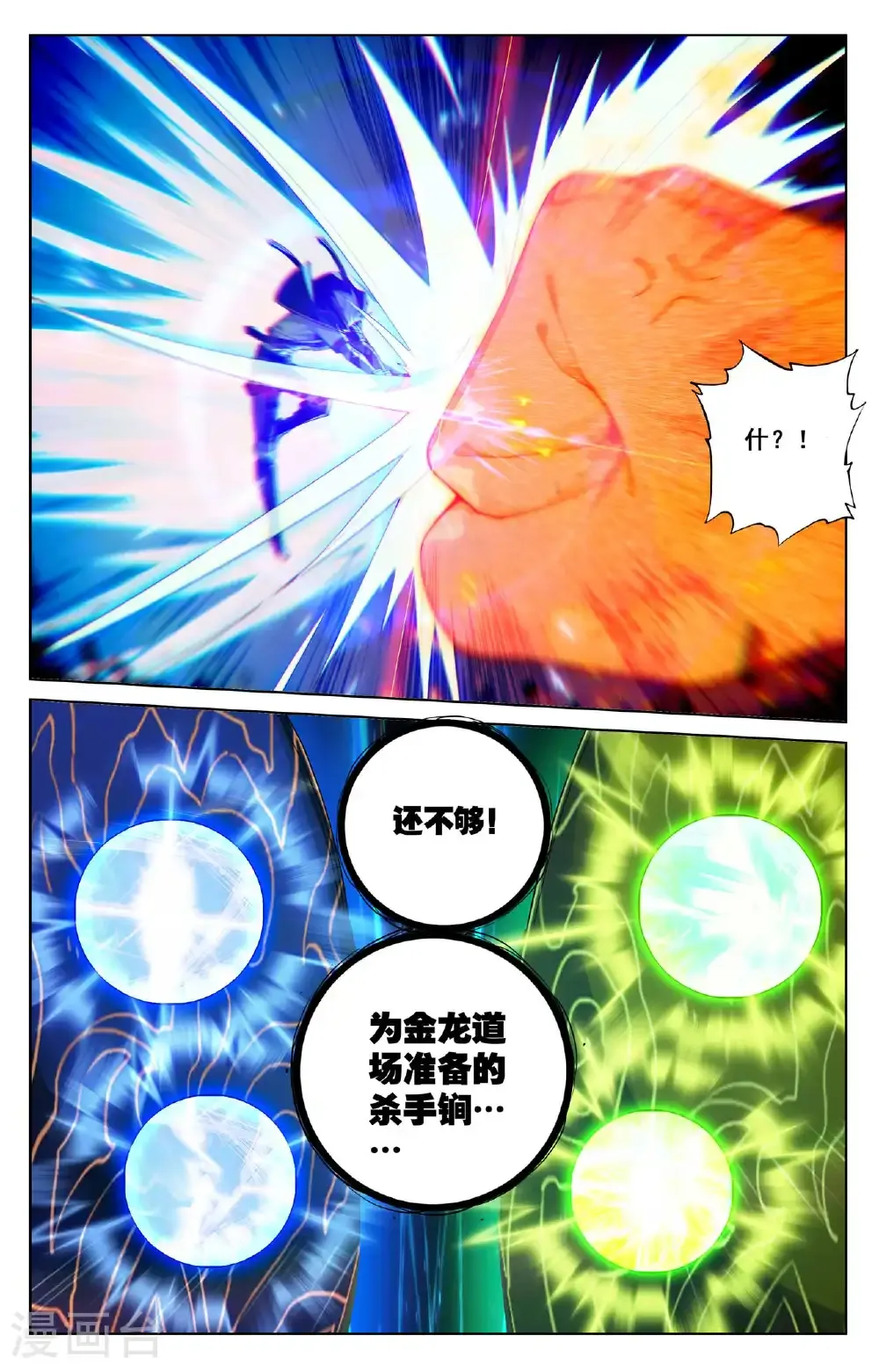 第189话 群狼环伺10