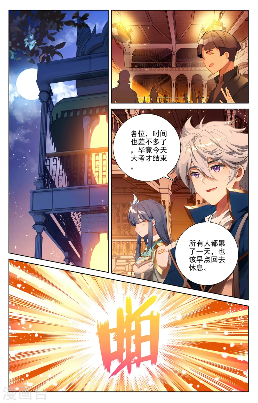 第43话 刺杀我1