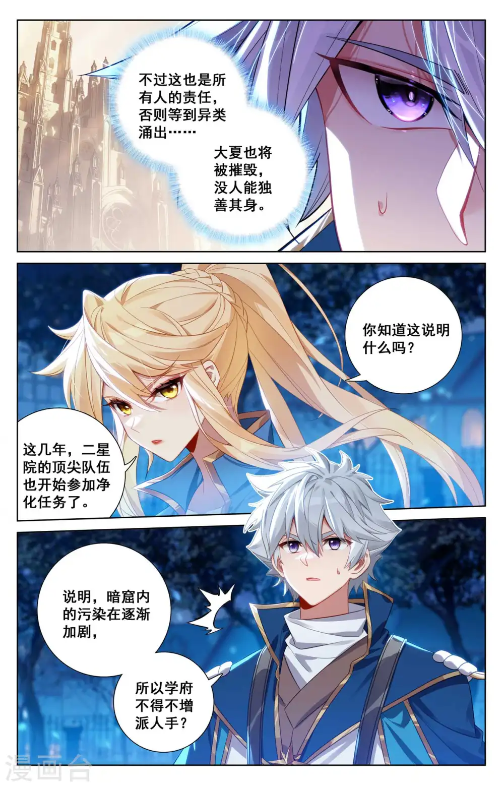 第138话 所谓暗窟7