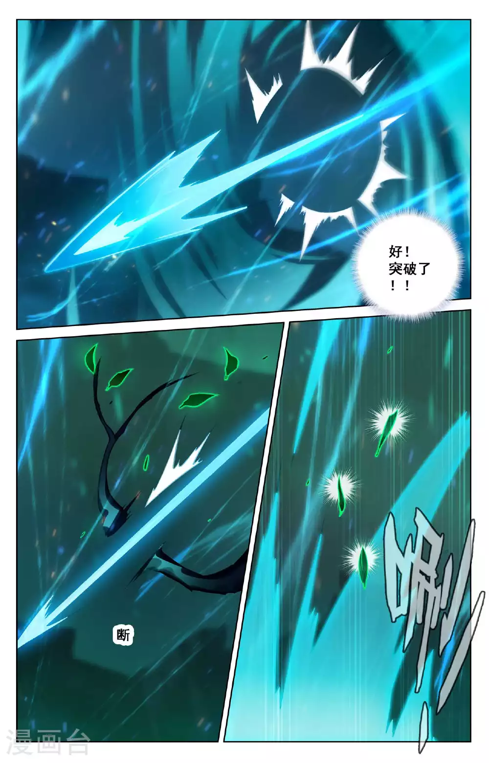 第153话 猛薅一把8