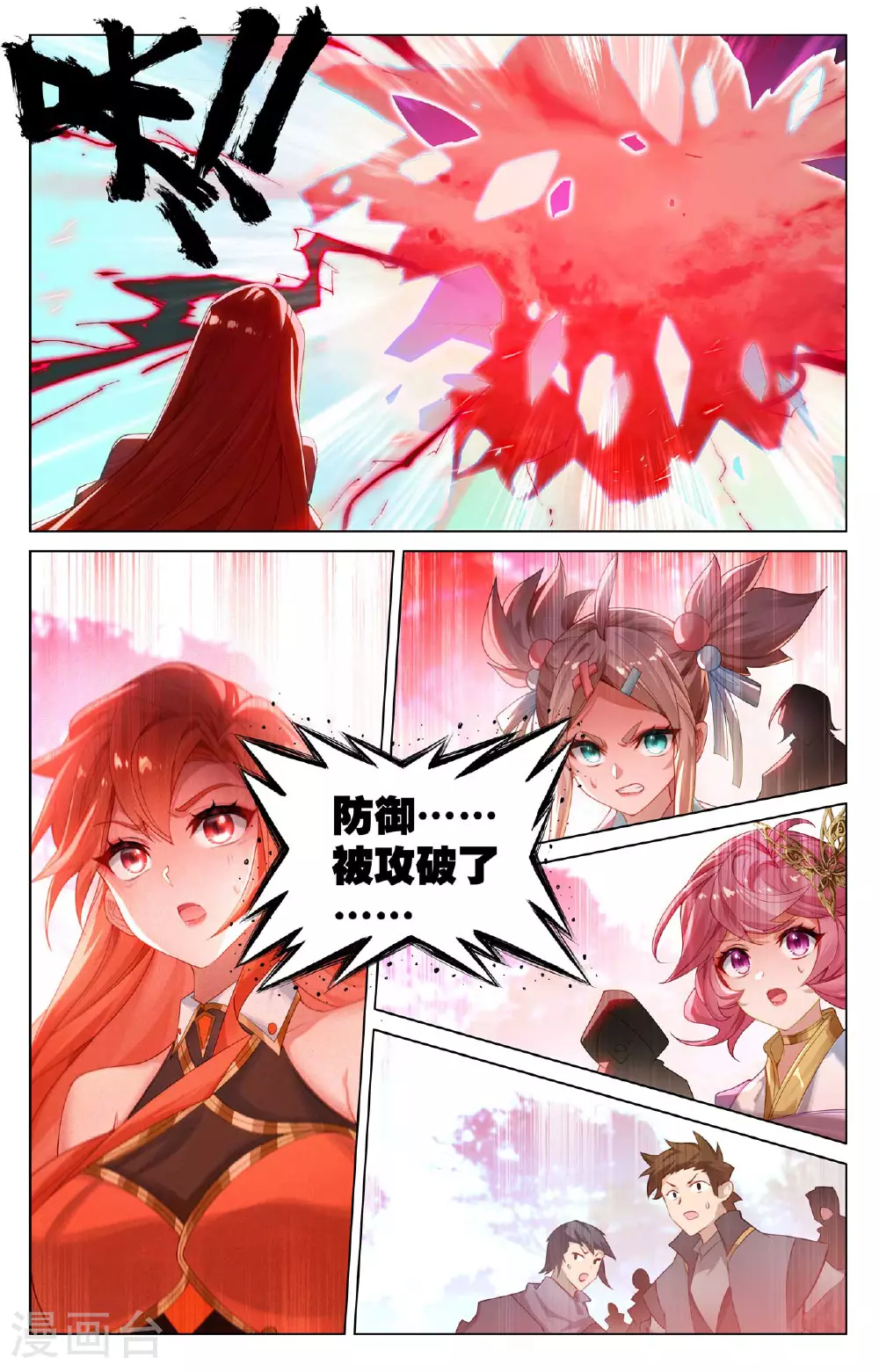 第168话 争分夺秒14