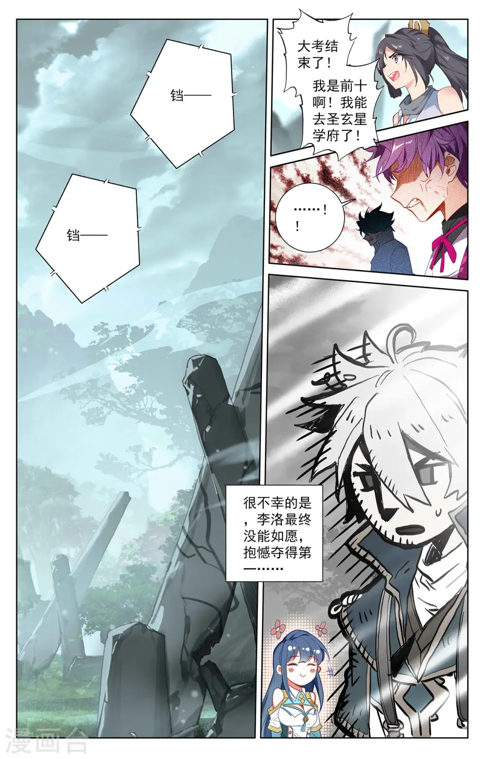 第41话 我不敢跳16