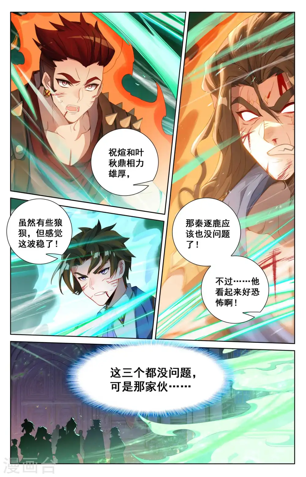 第122话 顺势升级10
