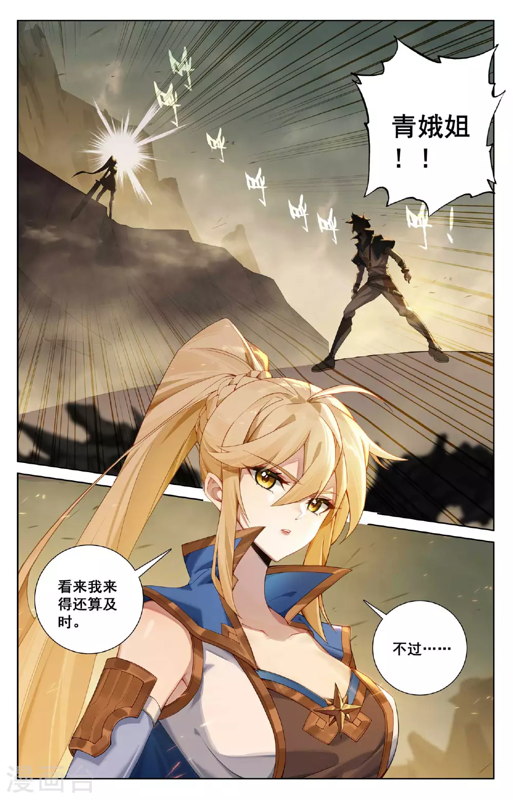 第156话 墙上笑脸11
