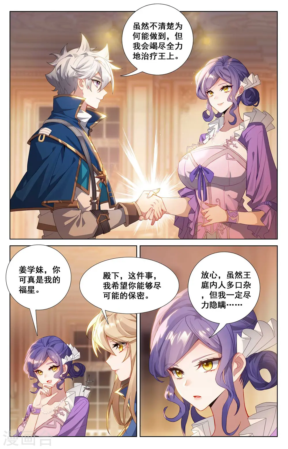 第126话 真不行了9