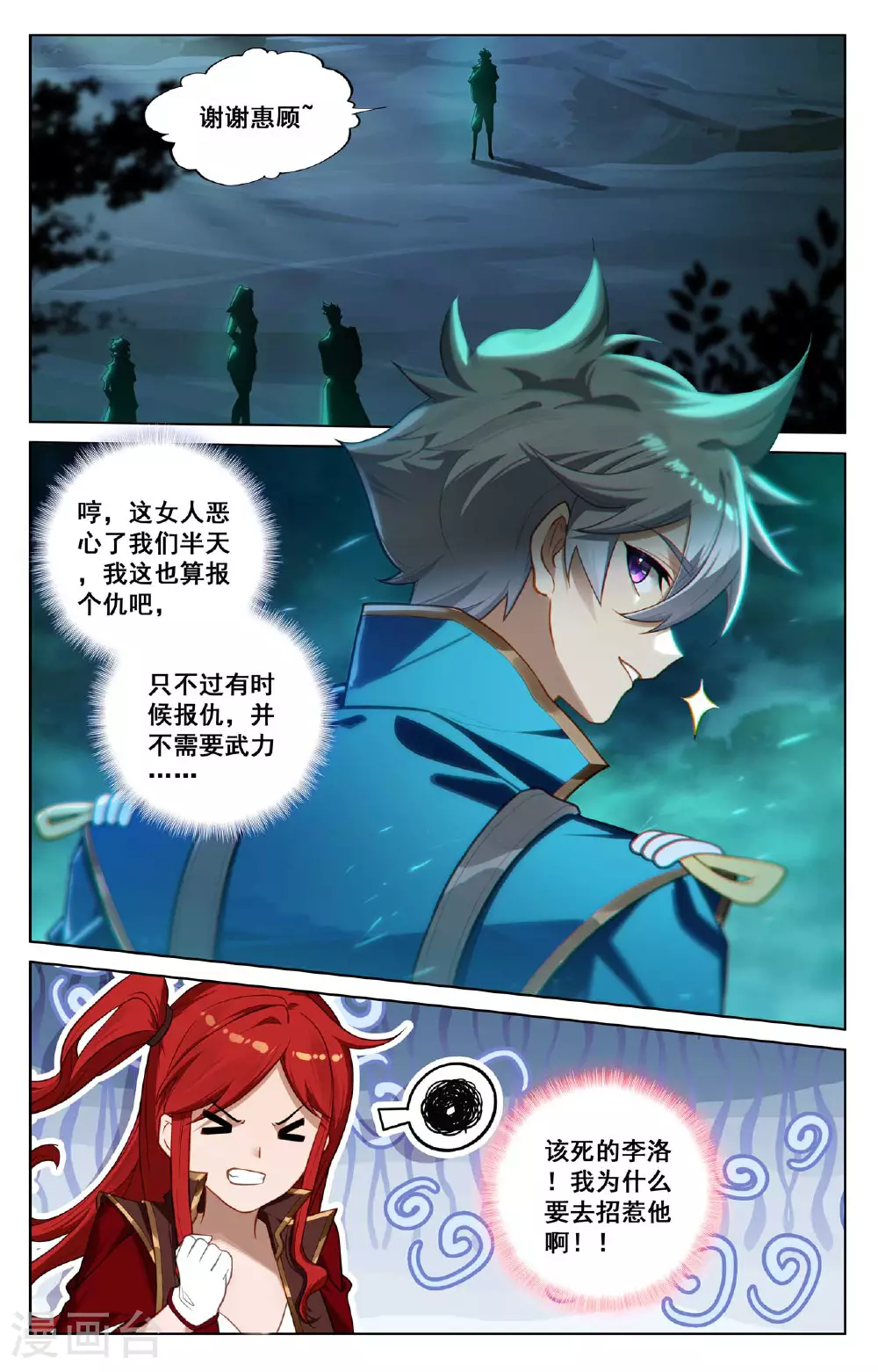 第154话 生意头脑16
