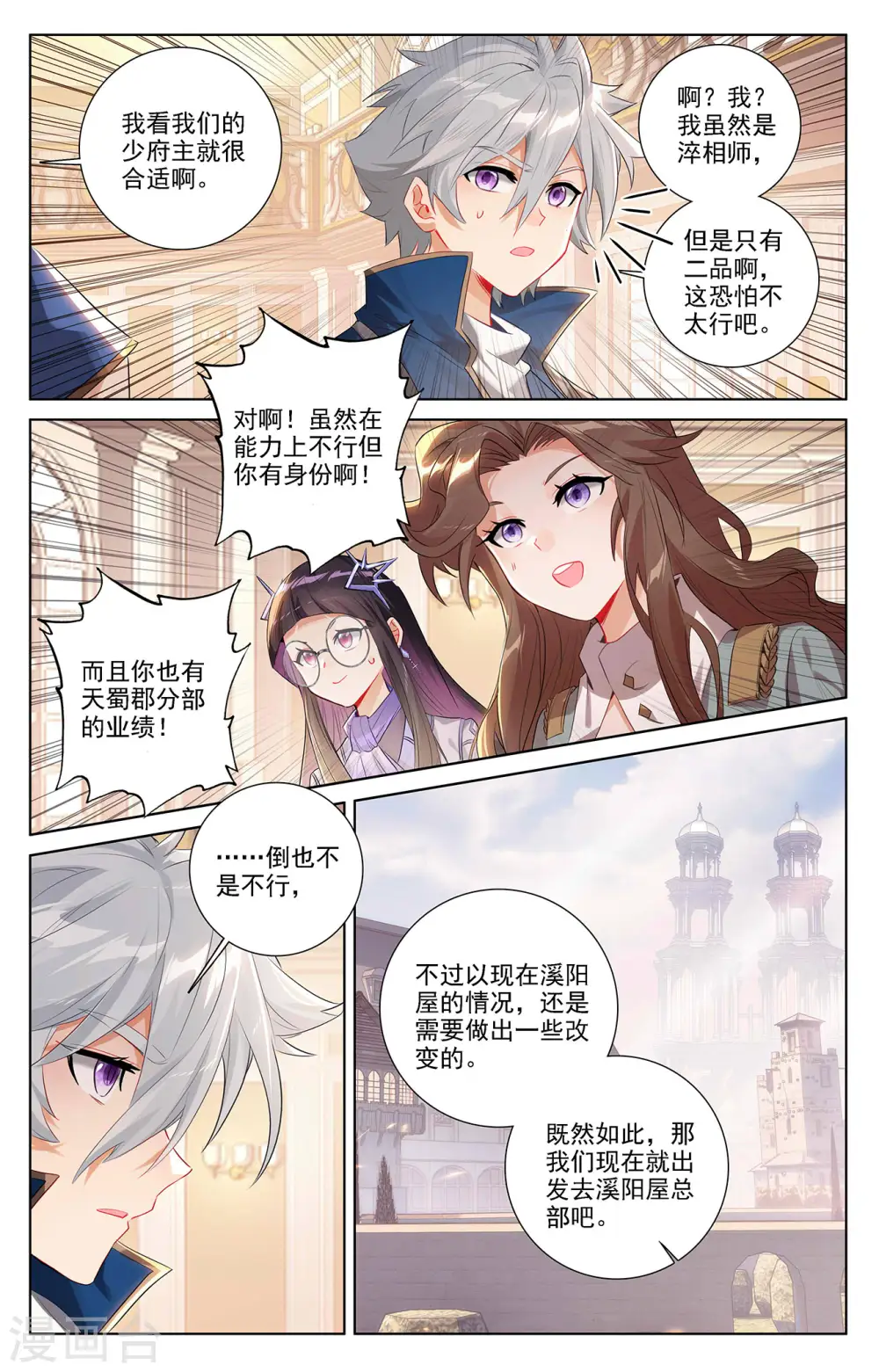 第54话 手腕2