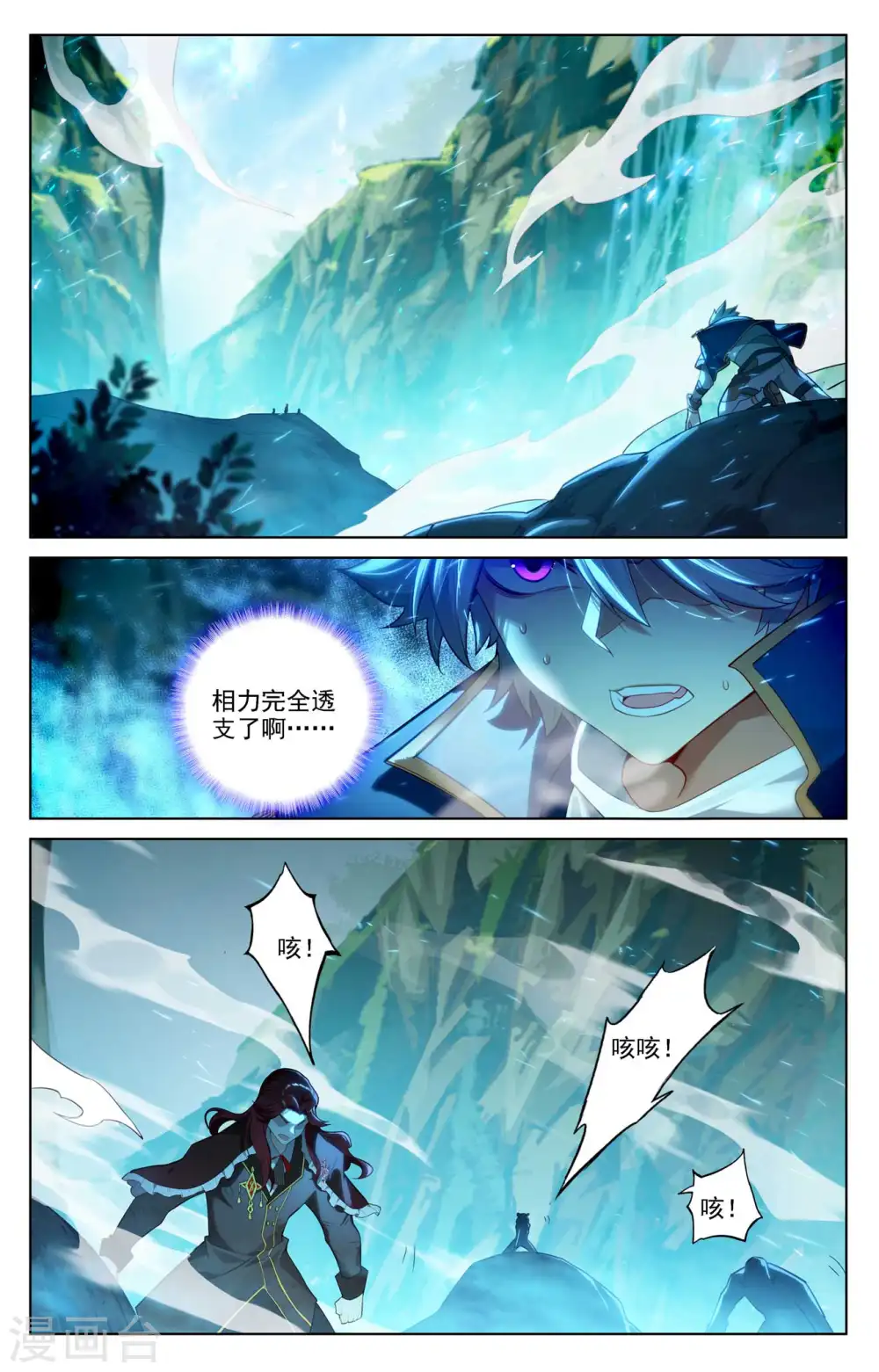 第104话 双相之力14