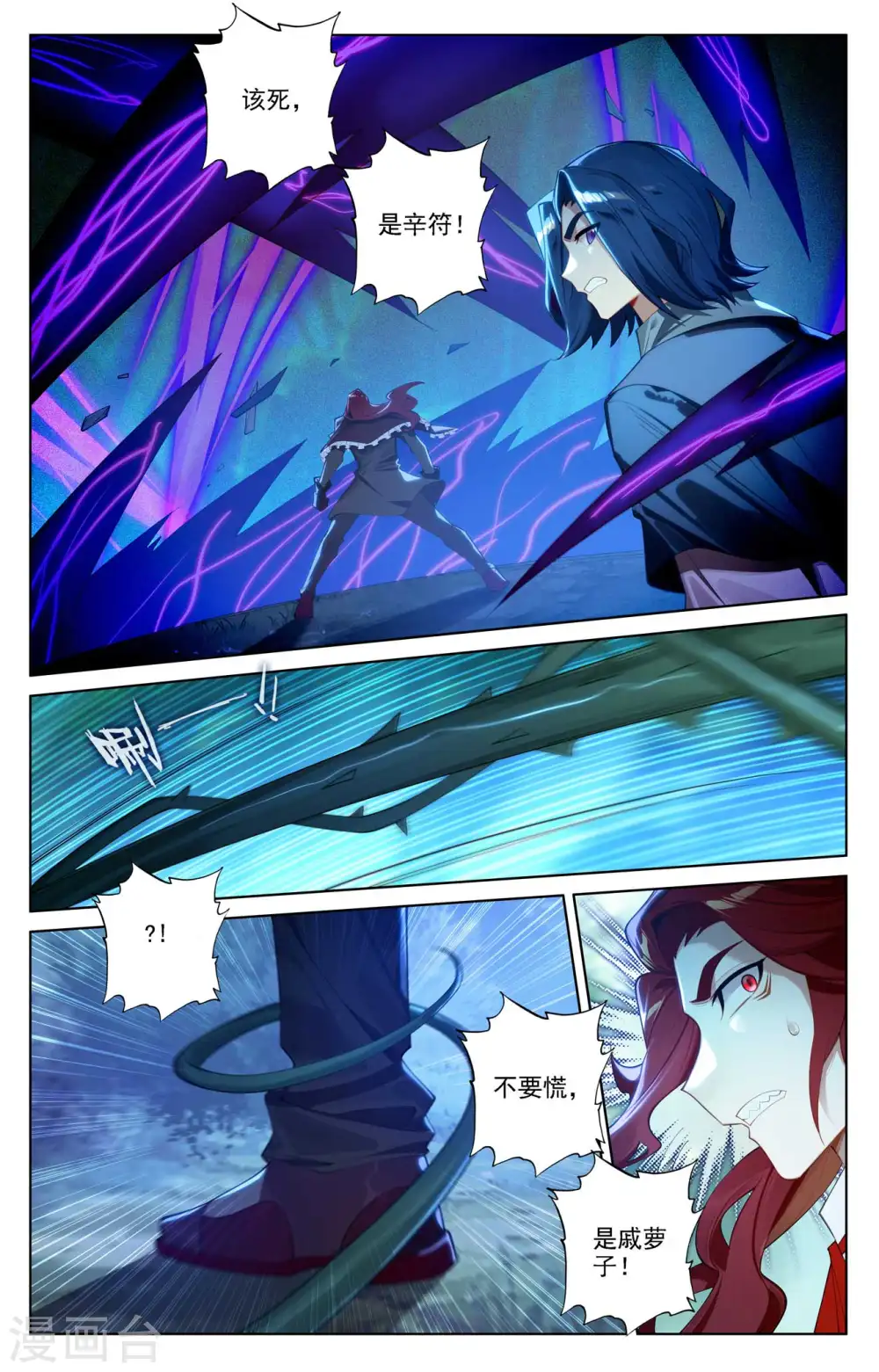 第104话 双相之力1