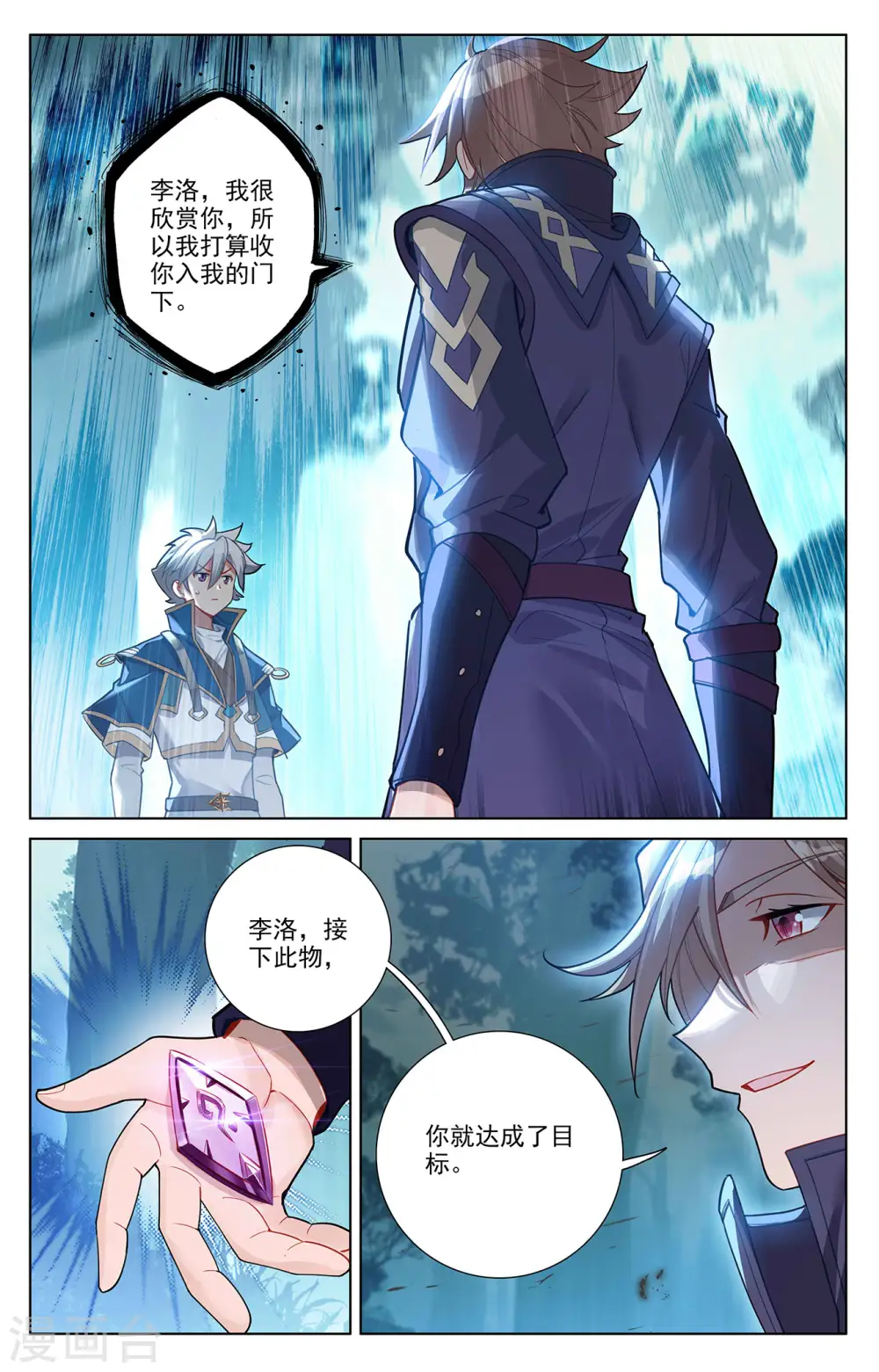 第64话 沈金霄12