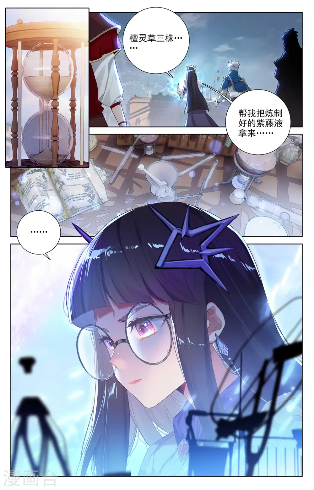 第49话 形势逆转1