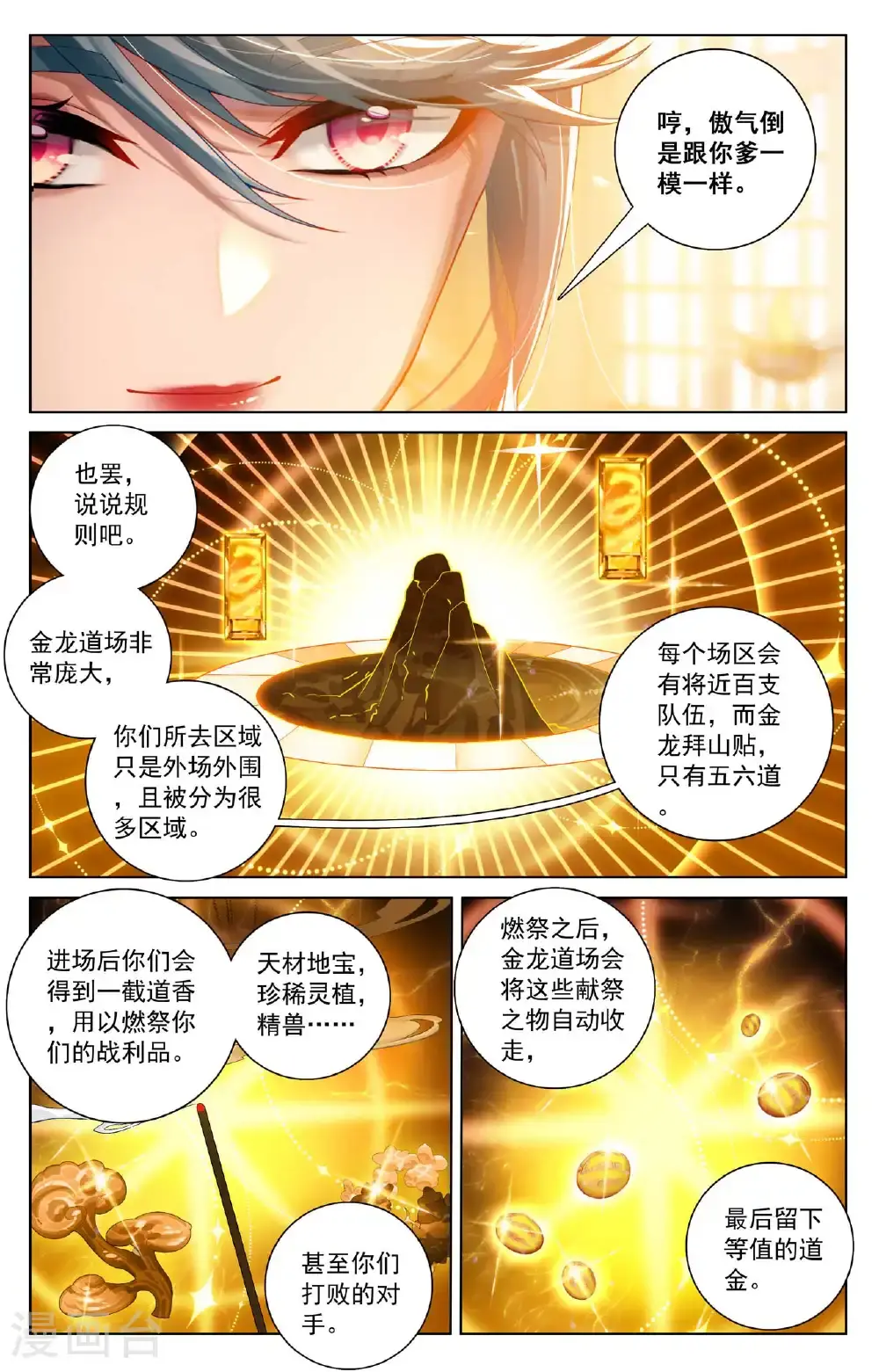 第185话 道场规则8
