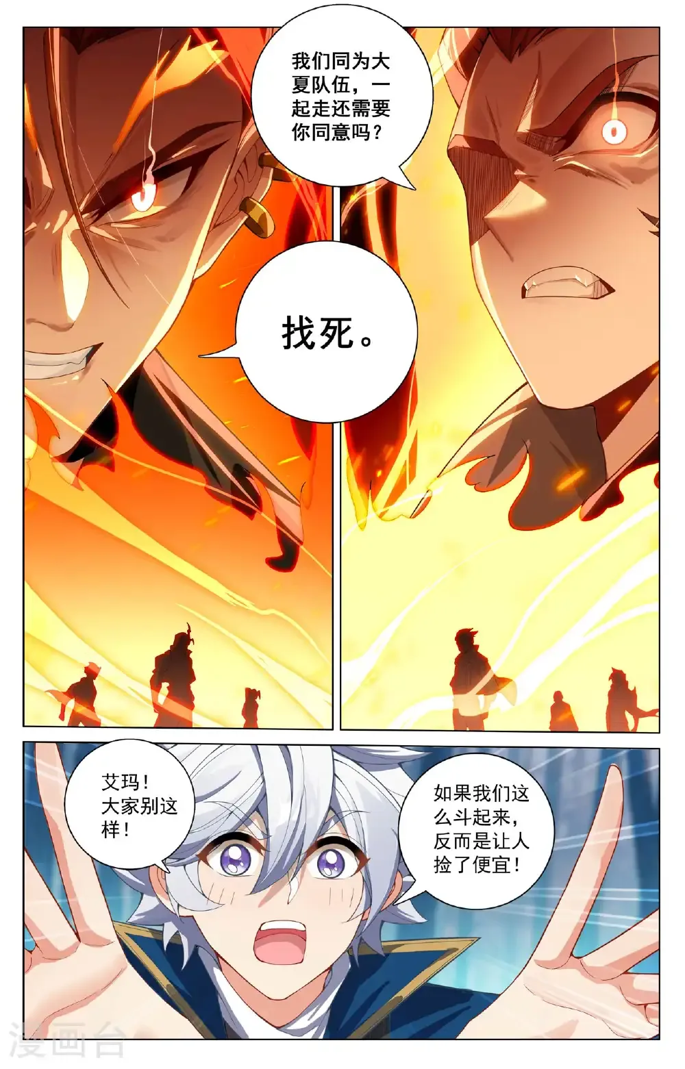 第190话 一出好戏12