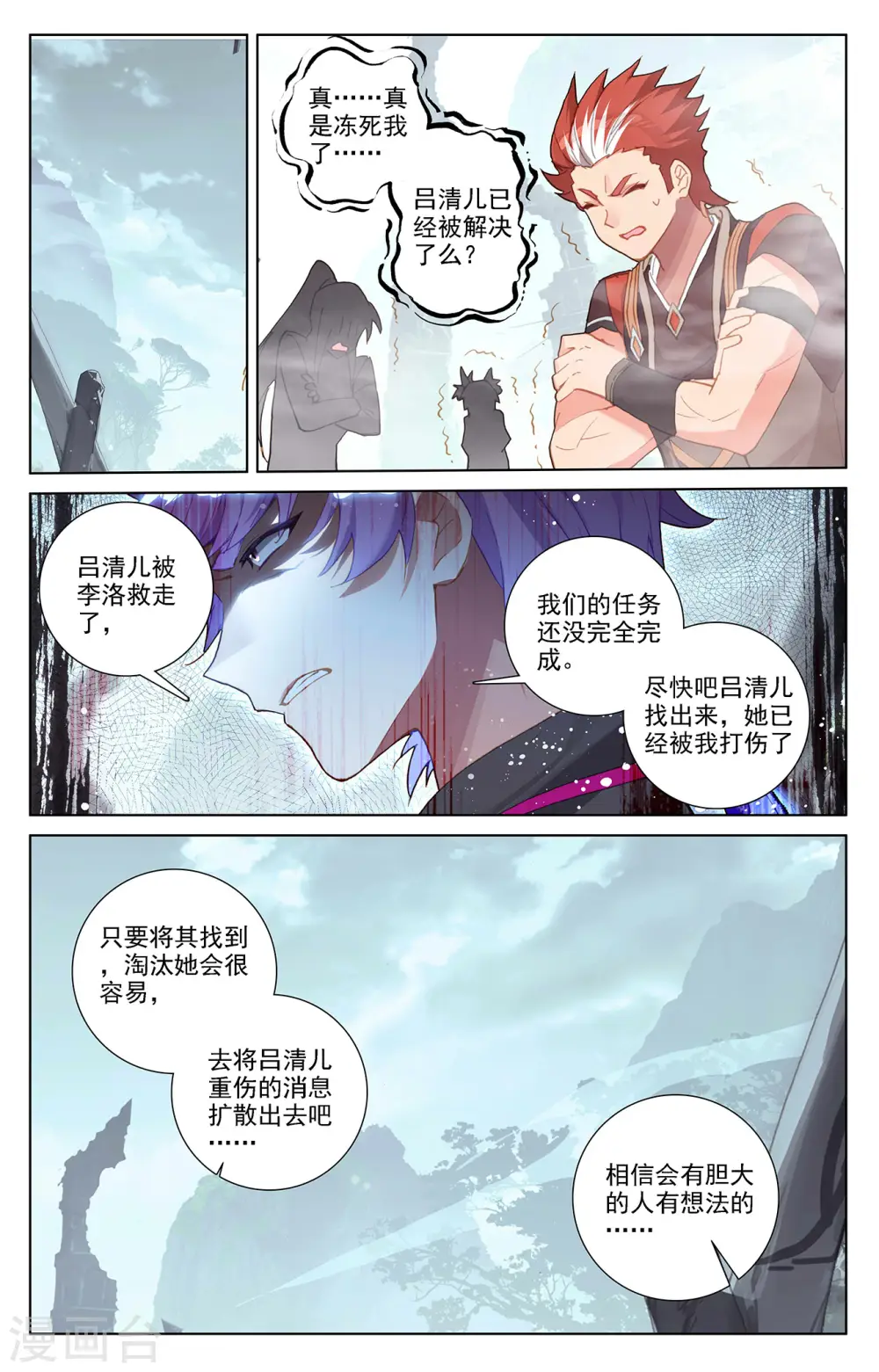 第35话下 冰玉手8