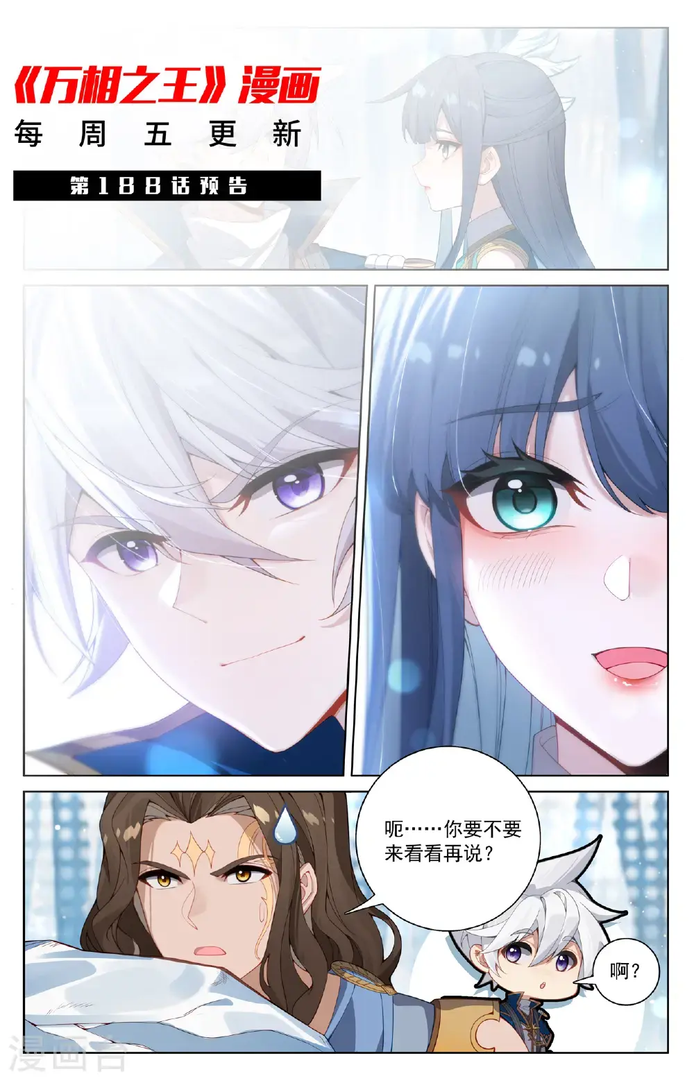 第187话 情绪复杂18