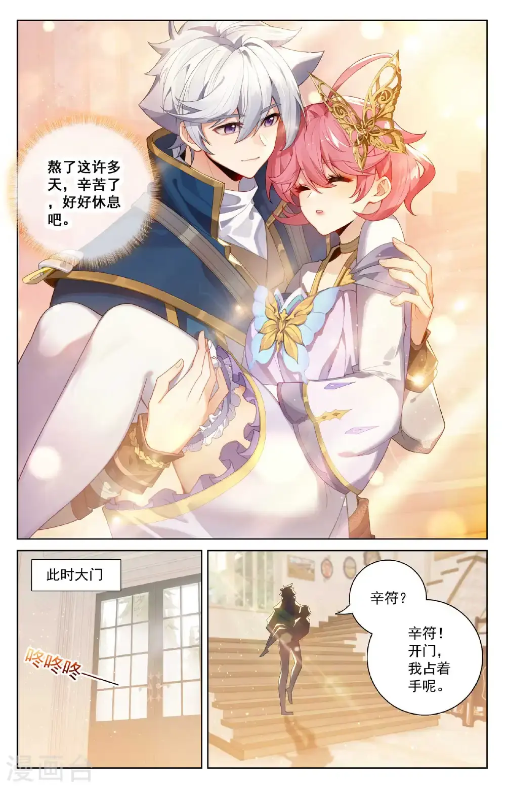 第177话 萌蝶灵水5