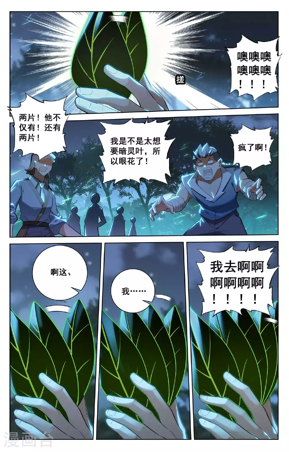 第154话 生意头脑4