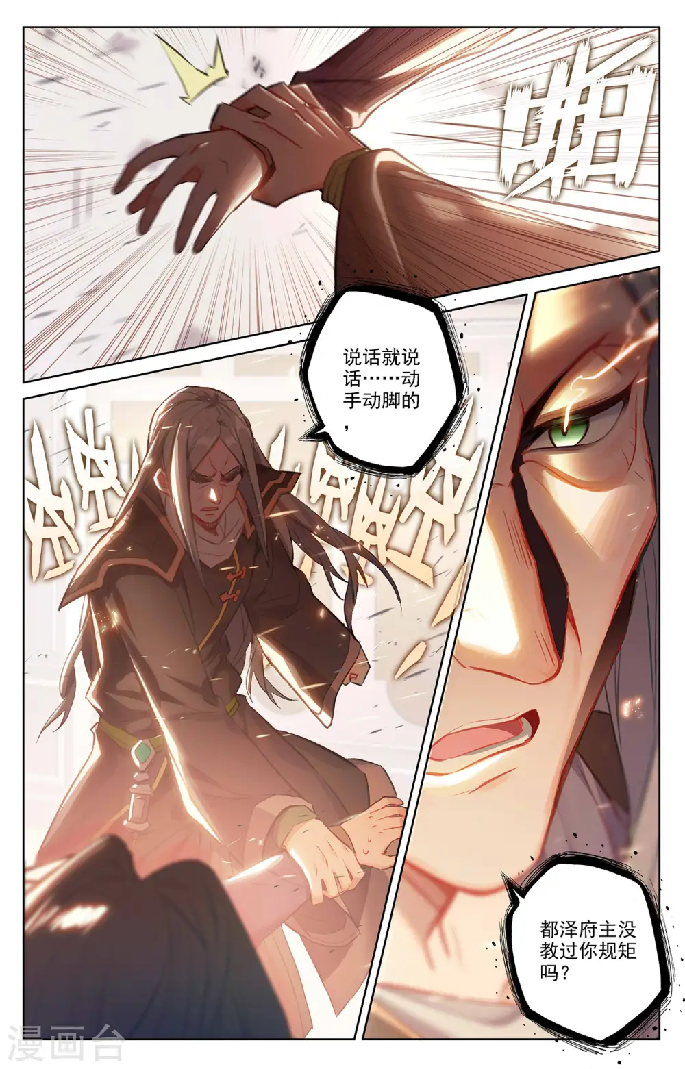 第57话 熊孩子10