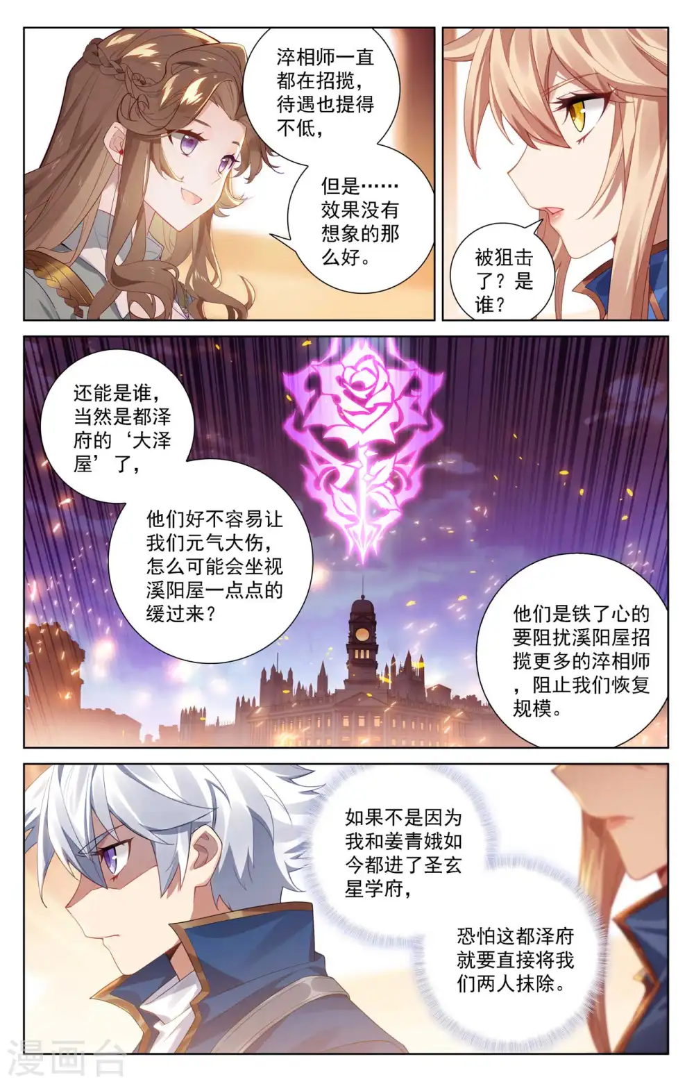 第109话 真不省心11