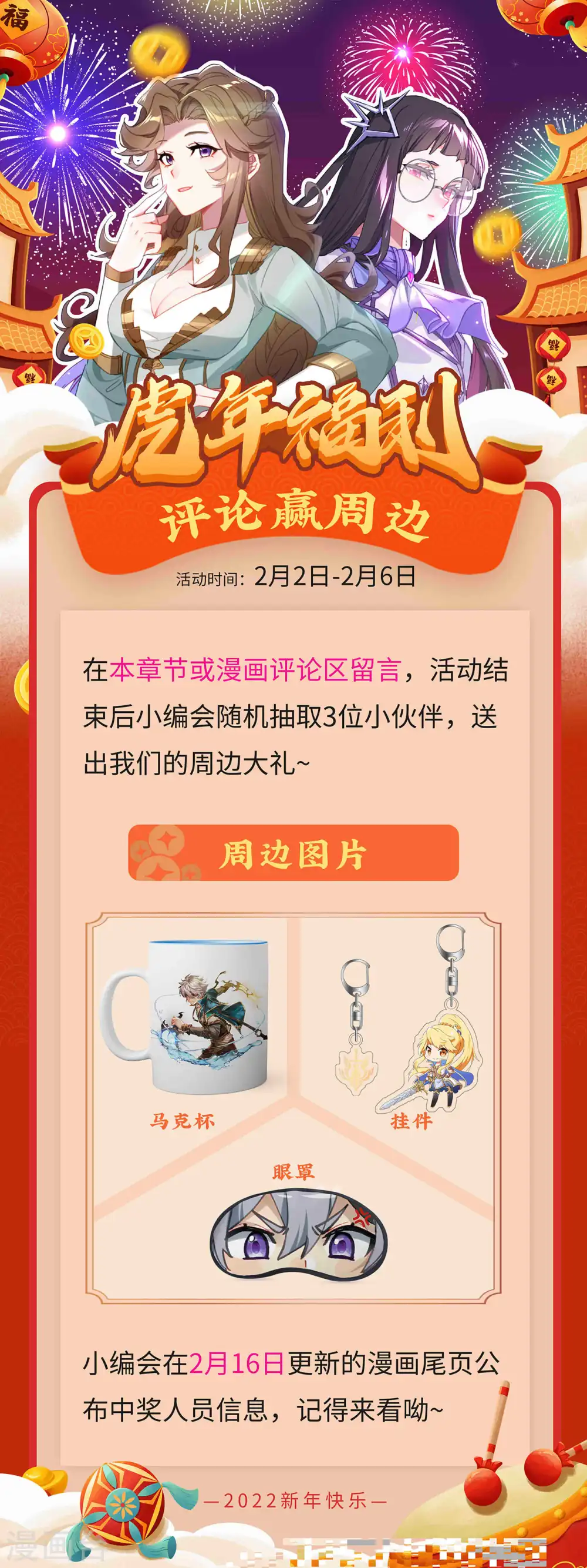 第46话 假期到来17