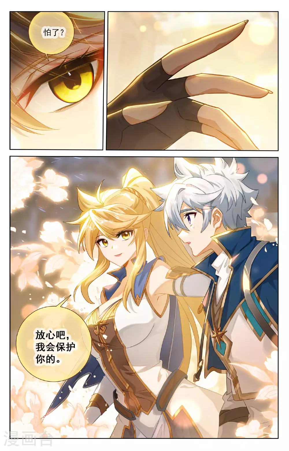 第159话 姜总指挥9