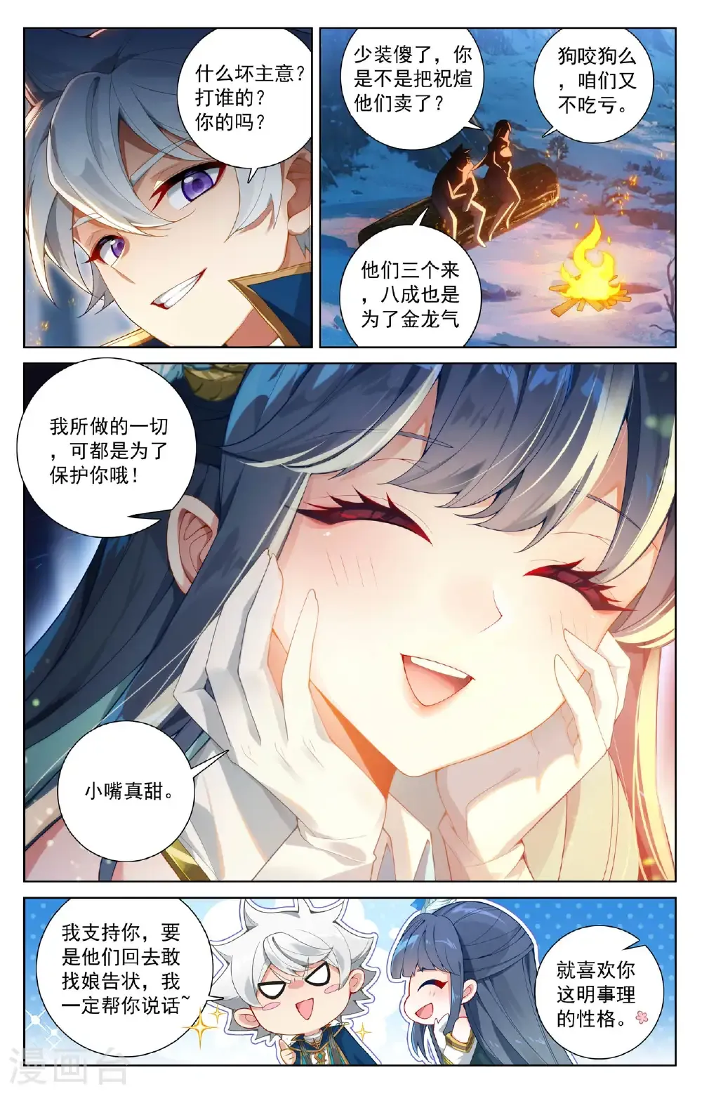 第191话 抽离气运2