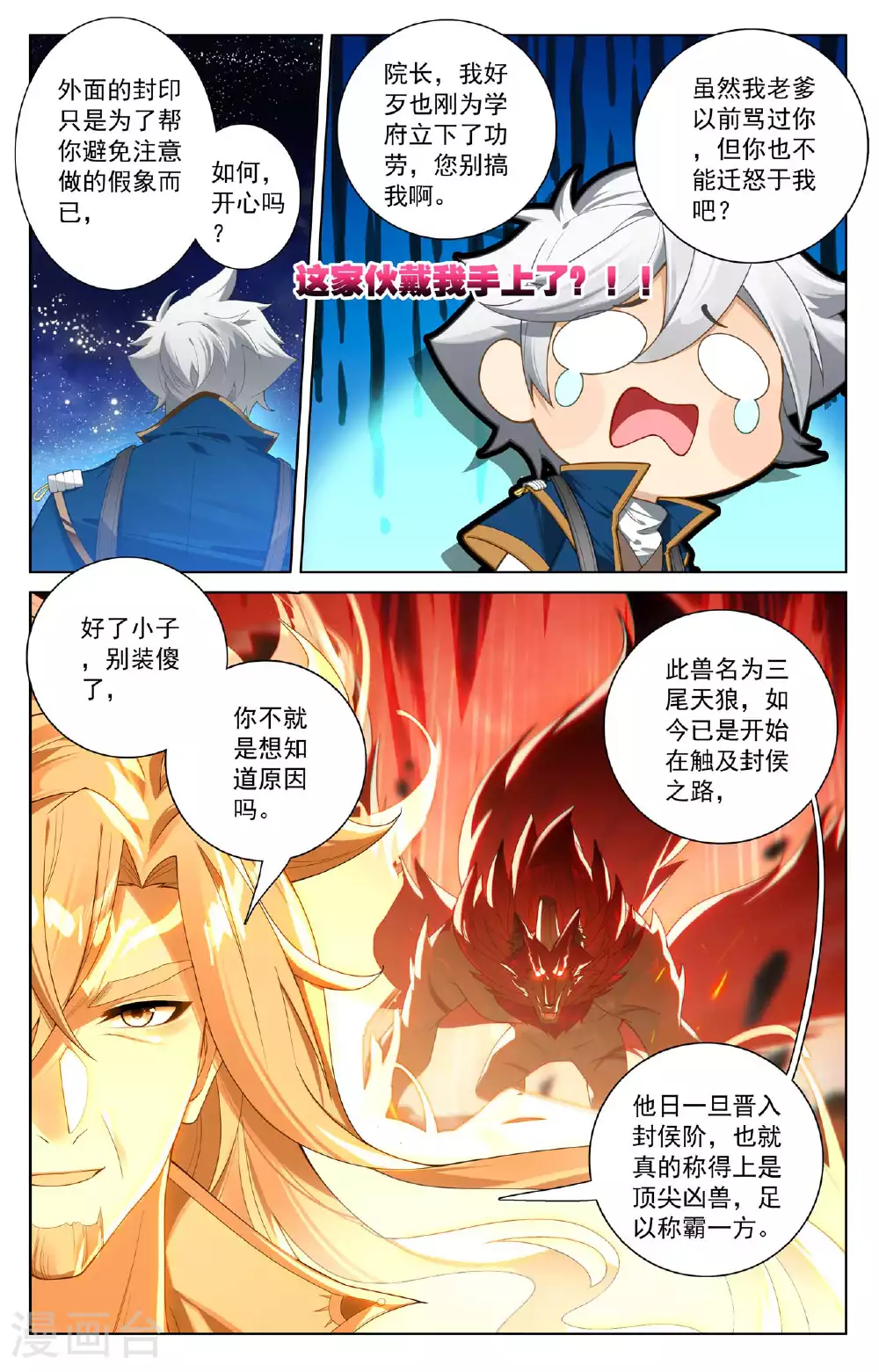 第173话 院长要求2