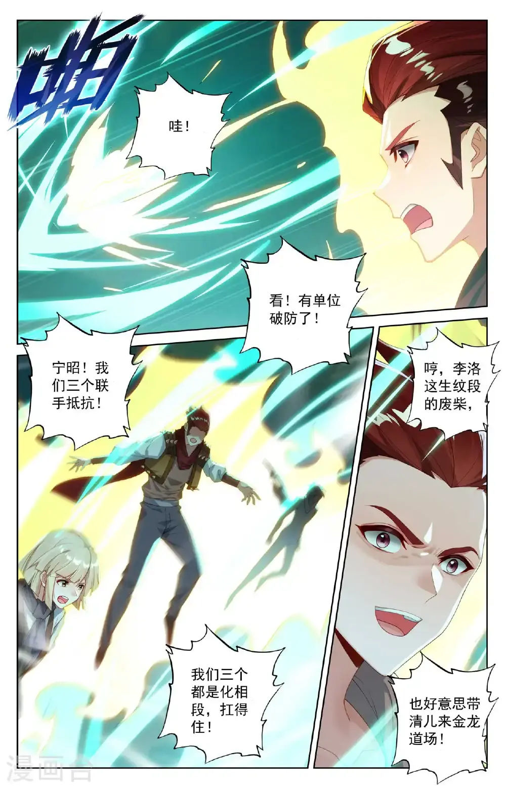 第186话 天命之子3