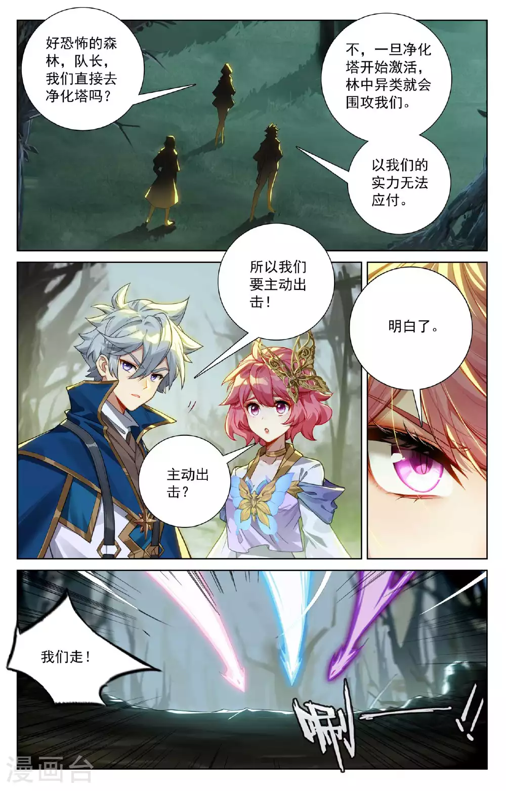 第145话 独立任务9
