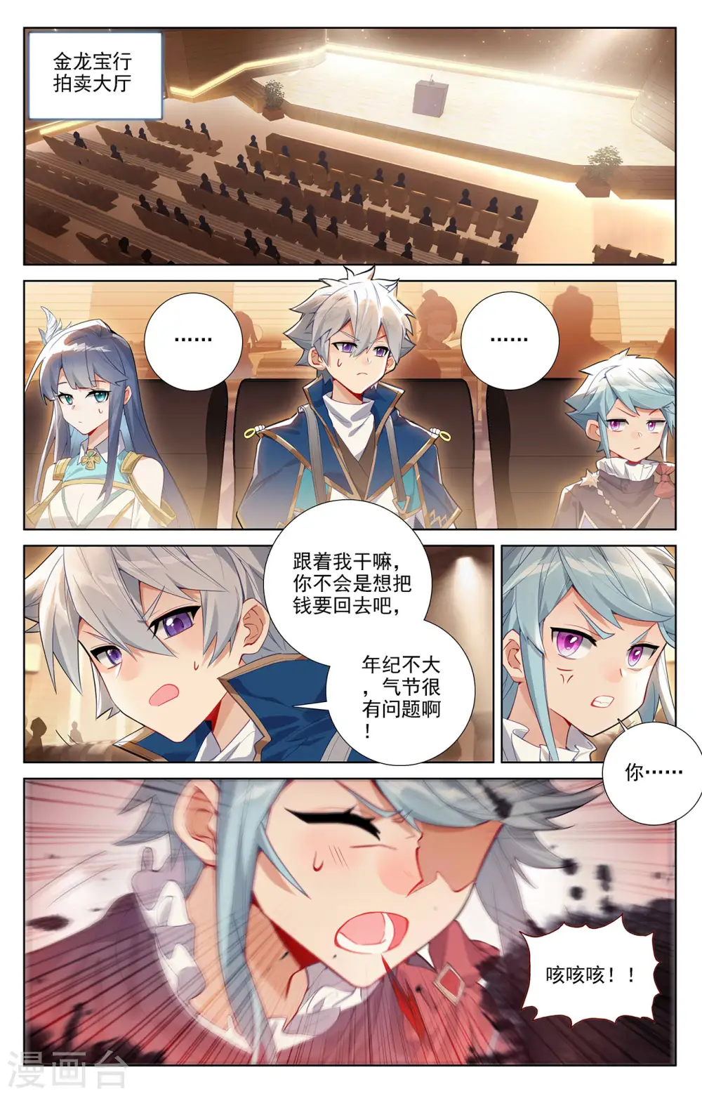 第56话 都泽北轩14