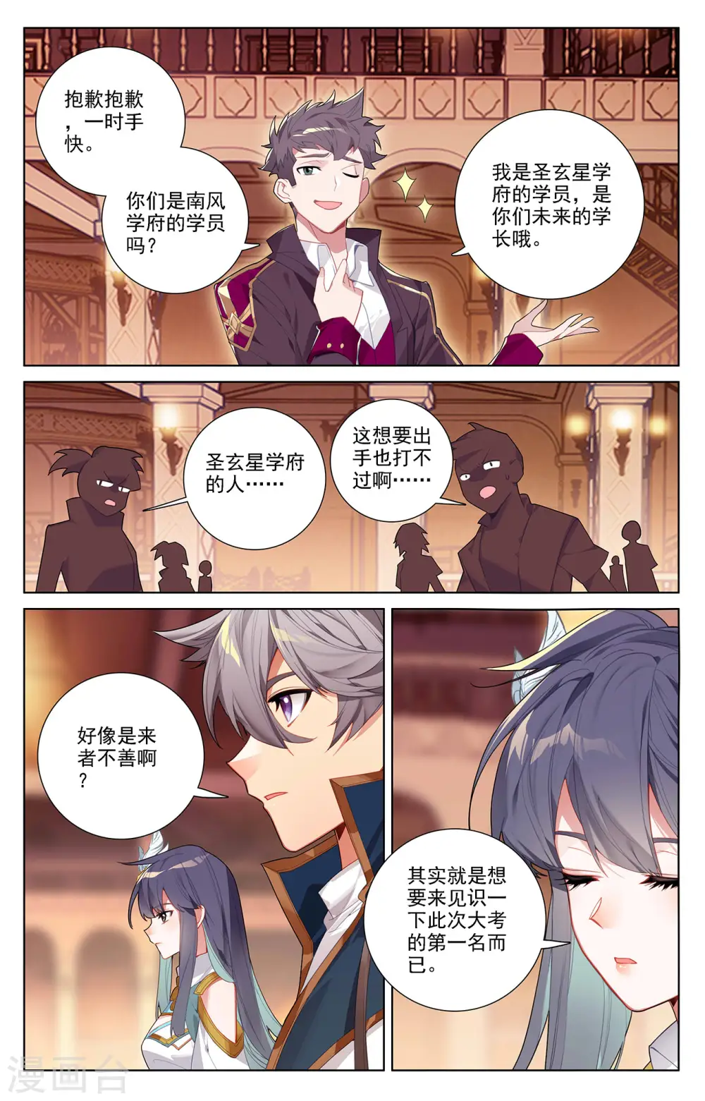 第43话 刺杀我4