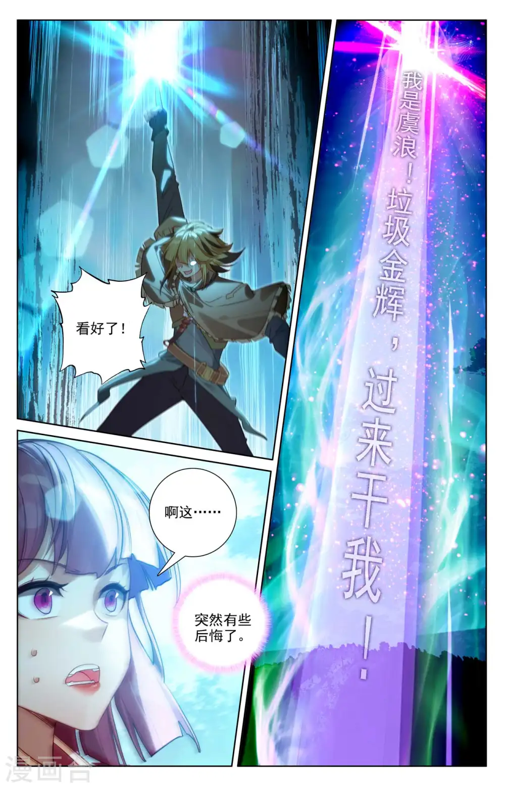 第101话 好戏开场6