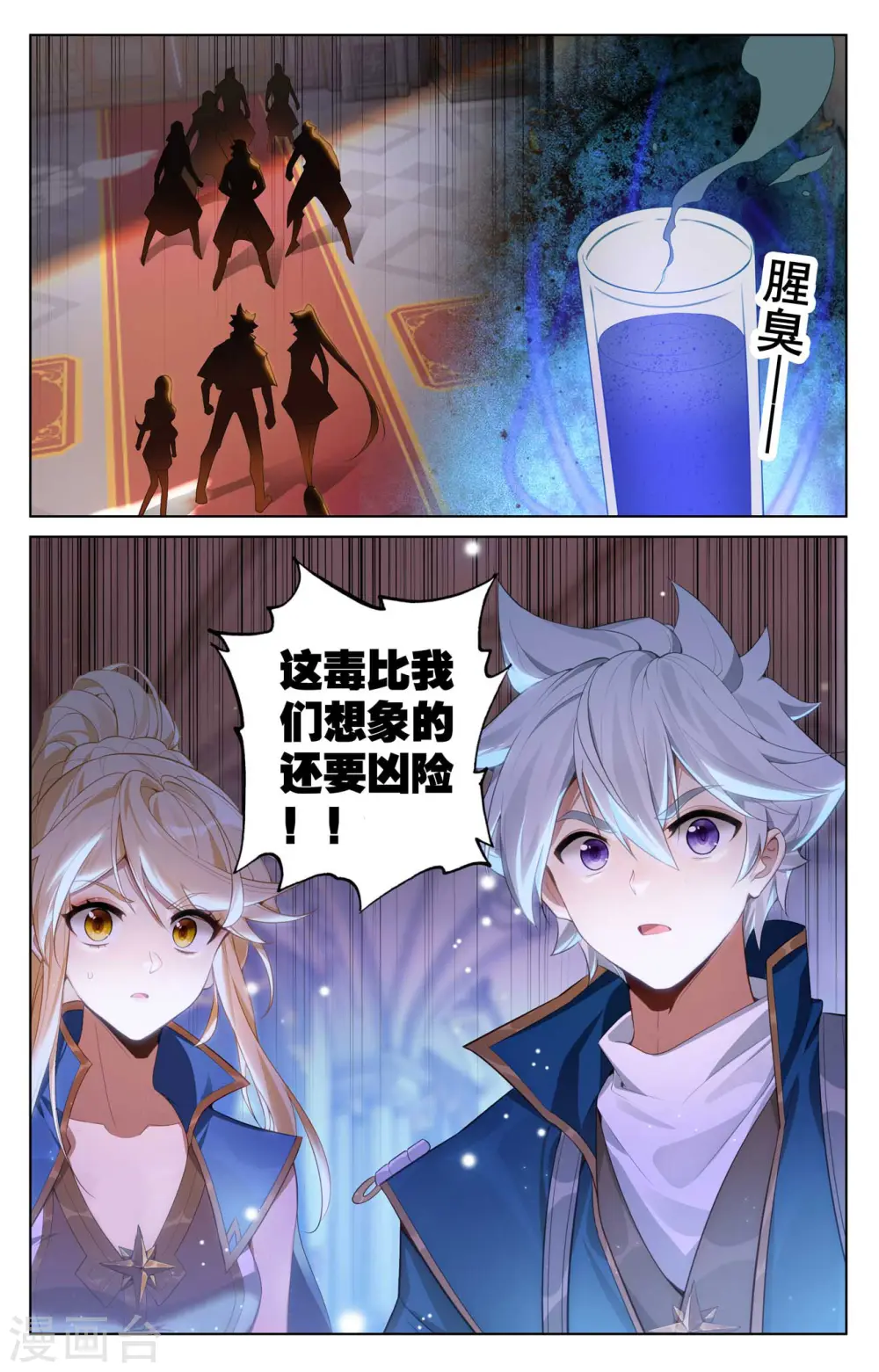第132话 解毒药剂8