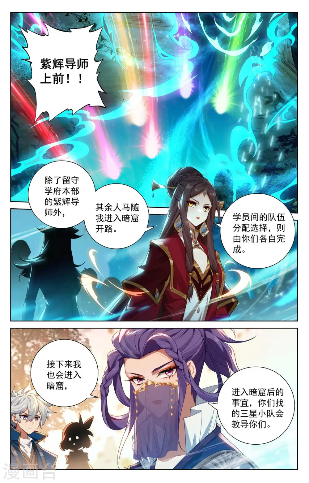 第141话 暗窟开启9