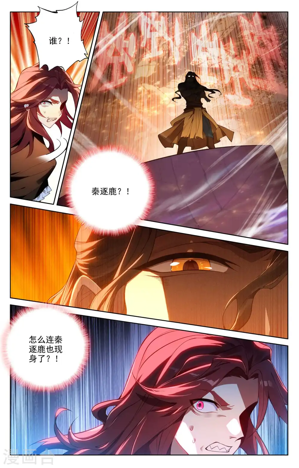 第82话 纠缠清儿15