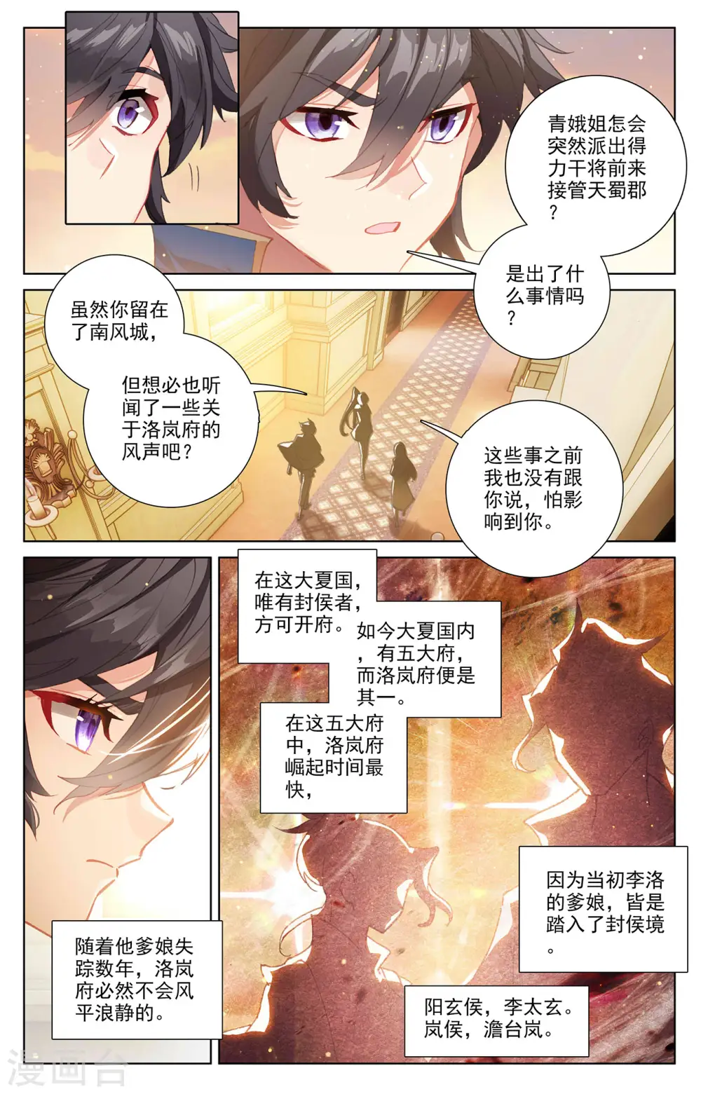第4话上 裴昊4
