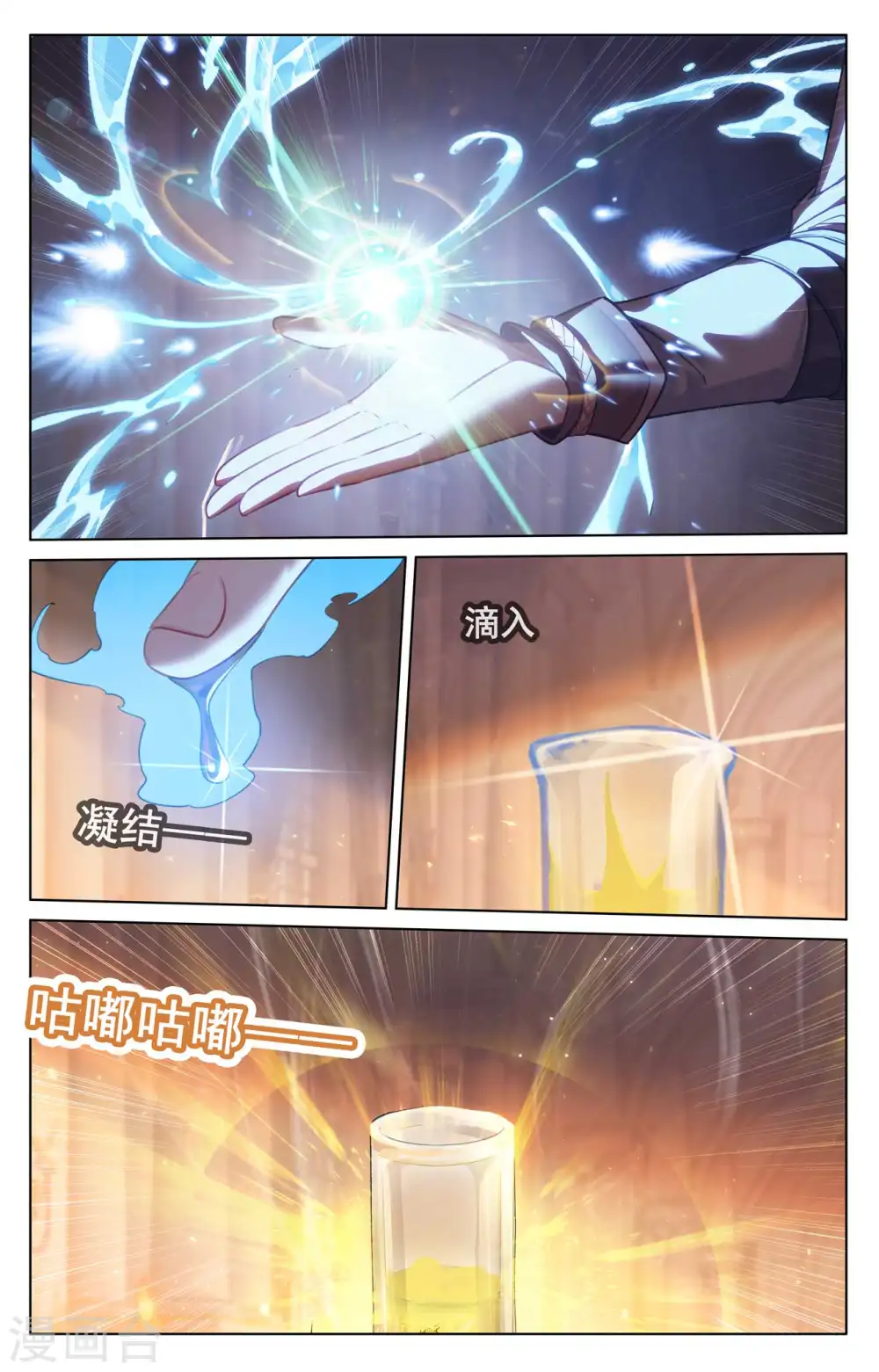 第133话 李洛出手8