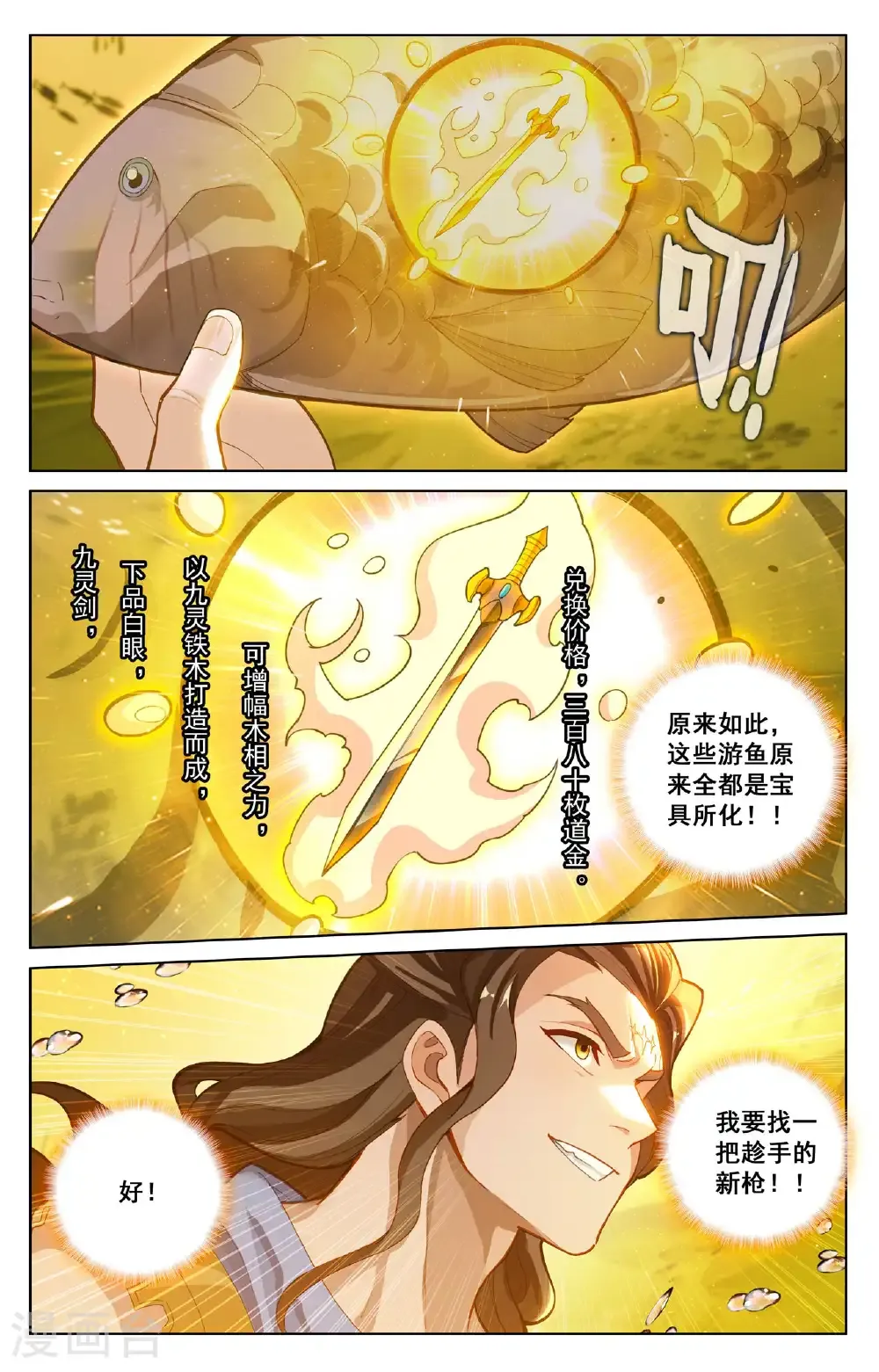 第194话 隐藏福利7