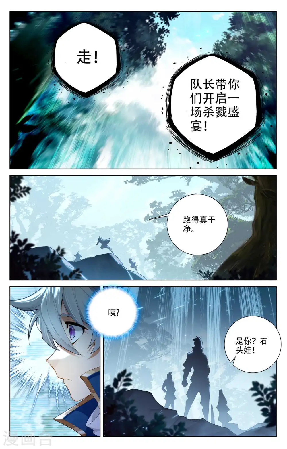 第94话 排位开启5