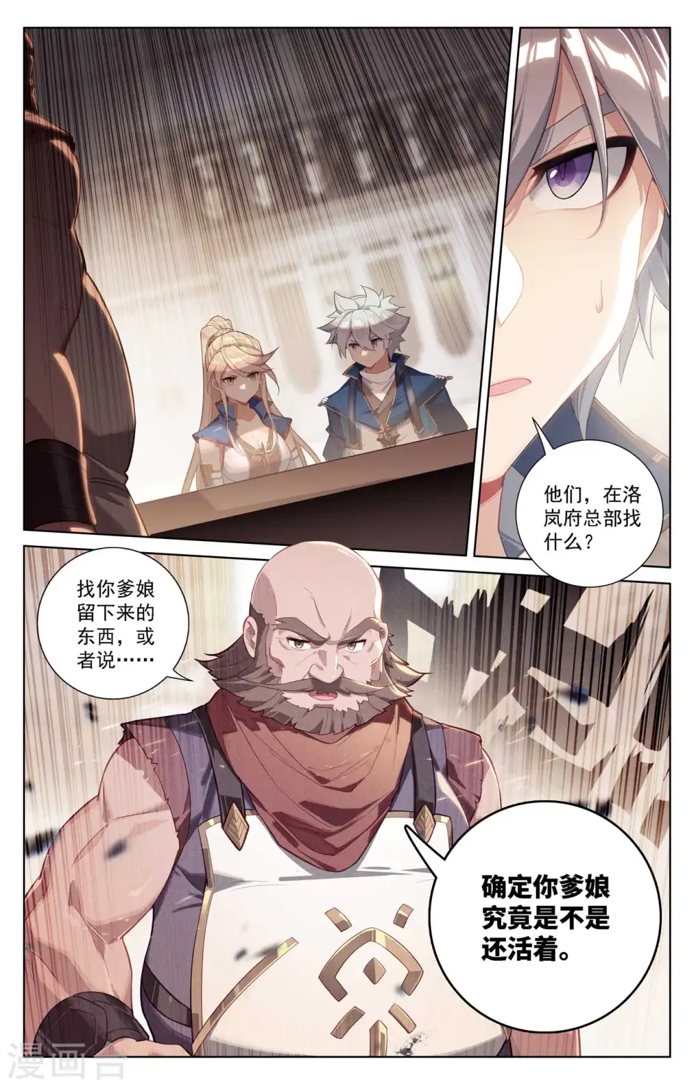 第110话 地宫烛火10